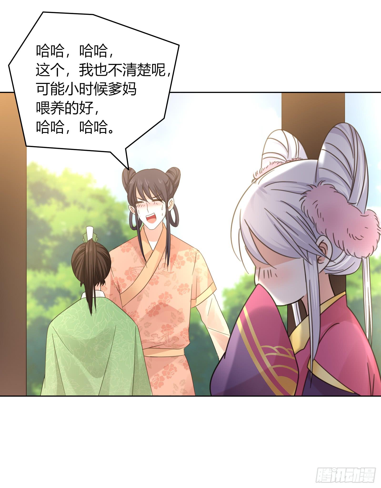 保护少主？可以的！41