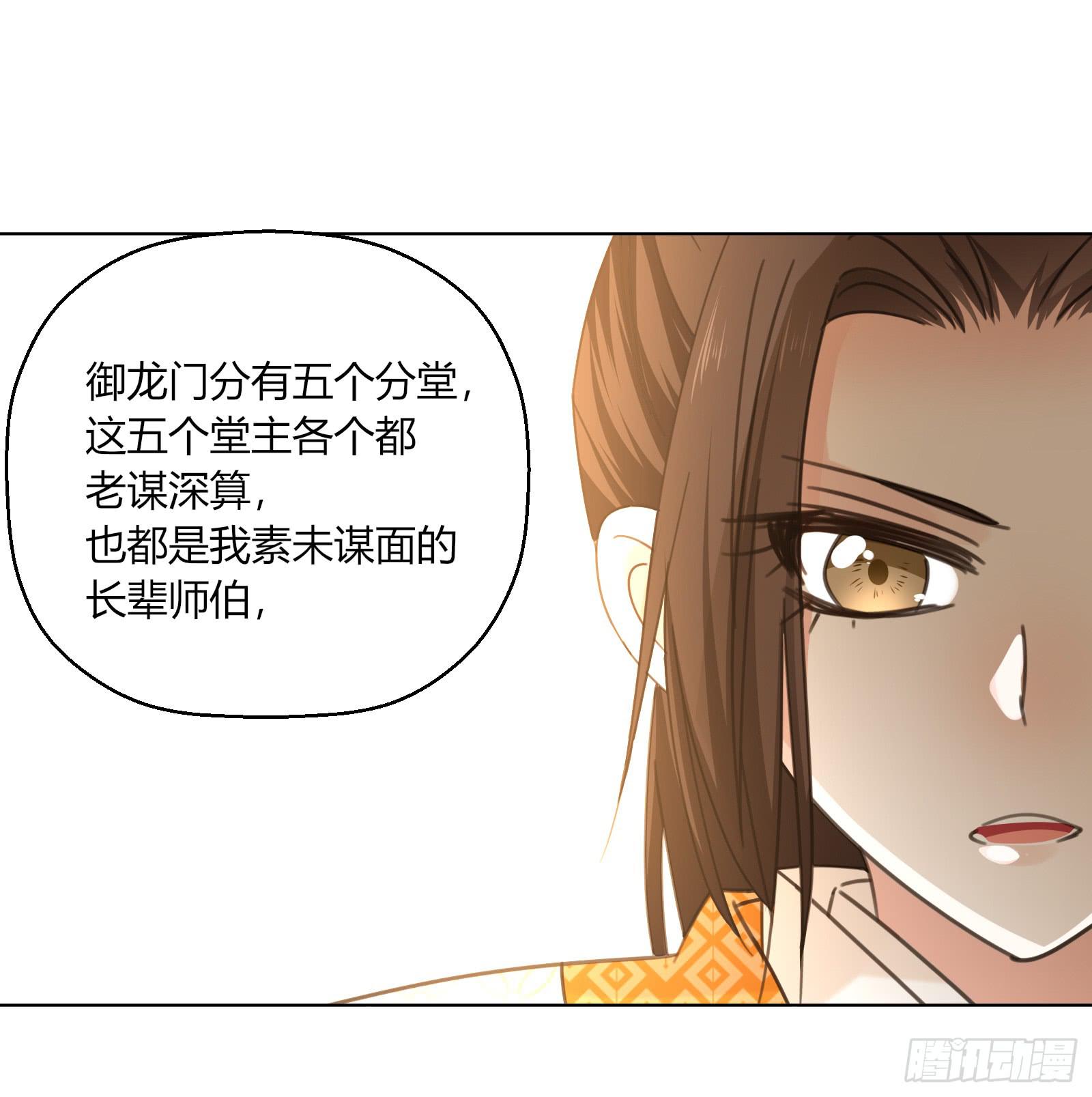 少主心事29