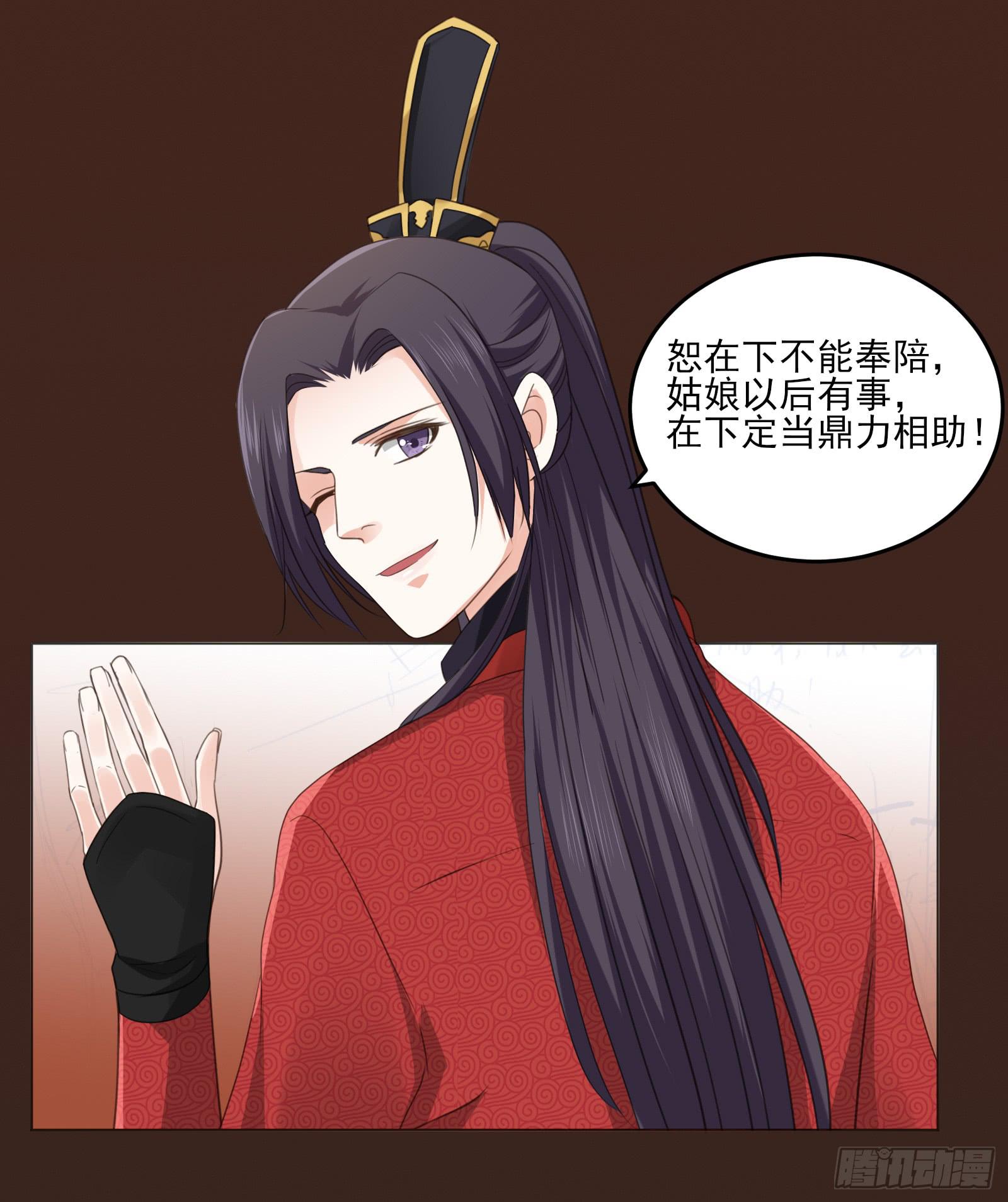 天上掉下个大宝藏？（下）36