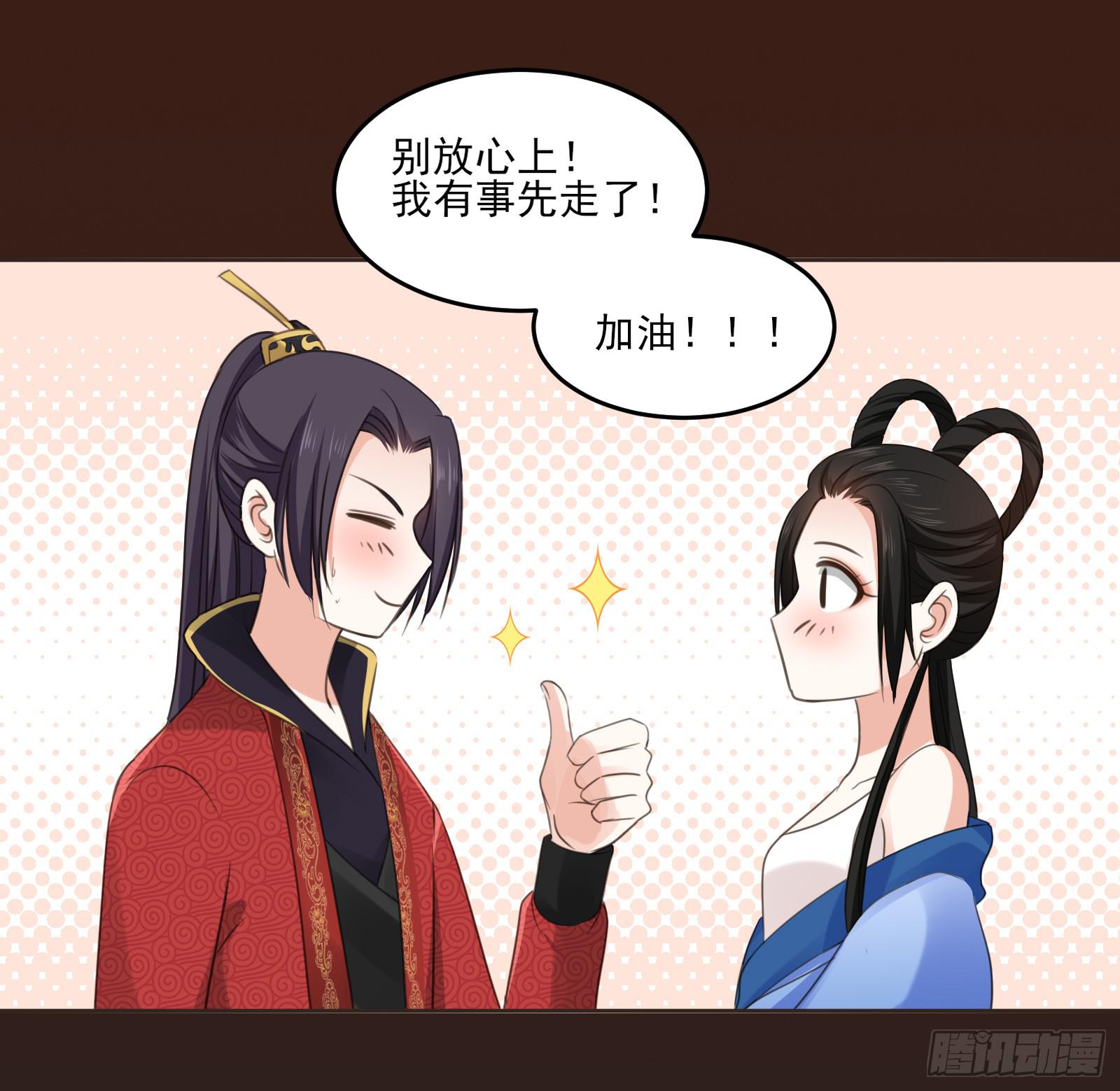 天上掉下个大宝藏？（下）26