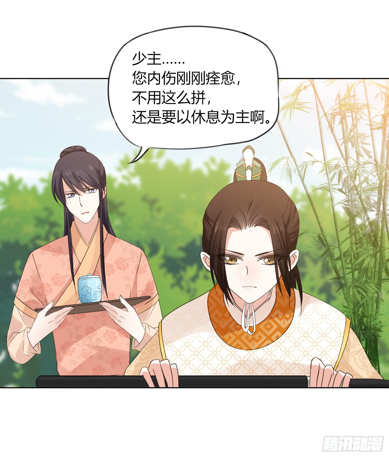 少主心事18