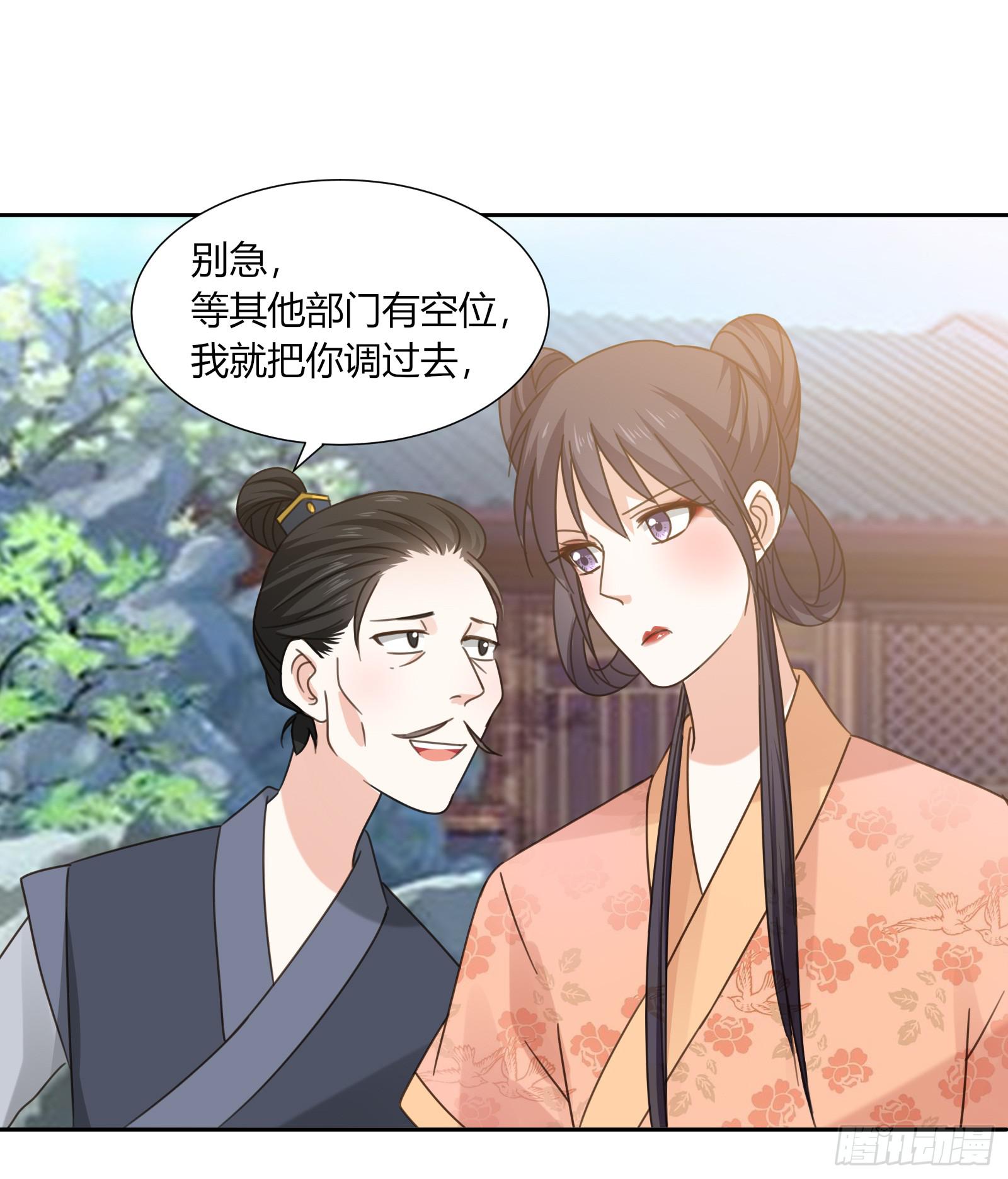 小丫鬟萧萌萌~31