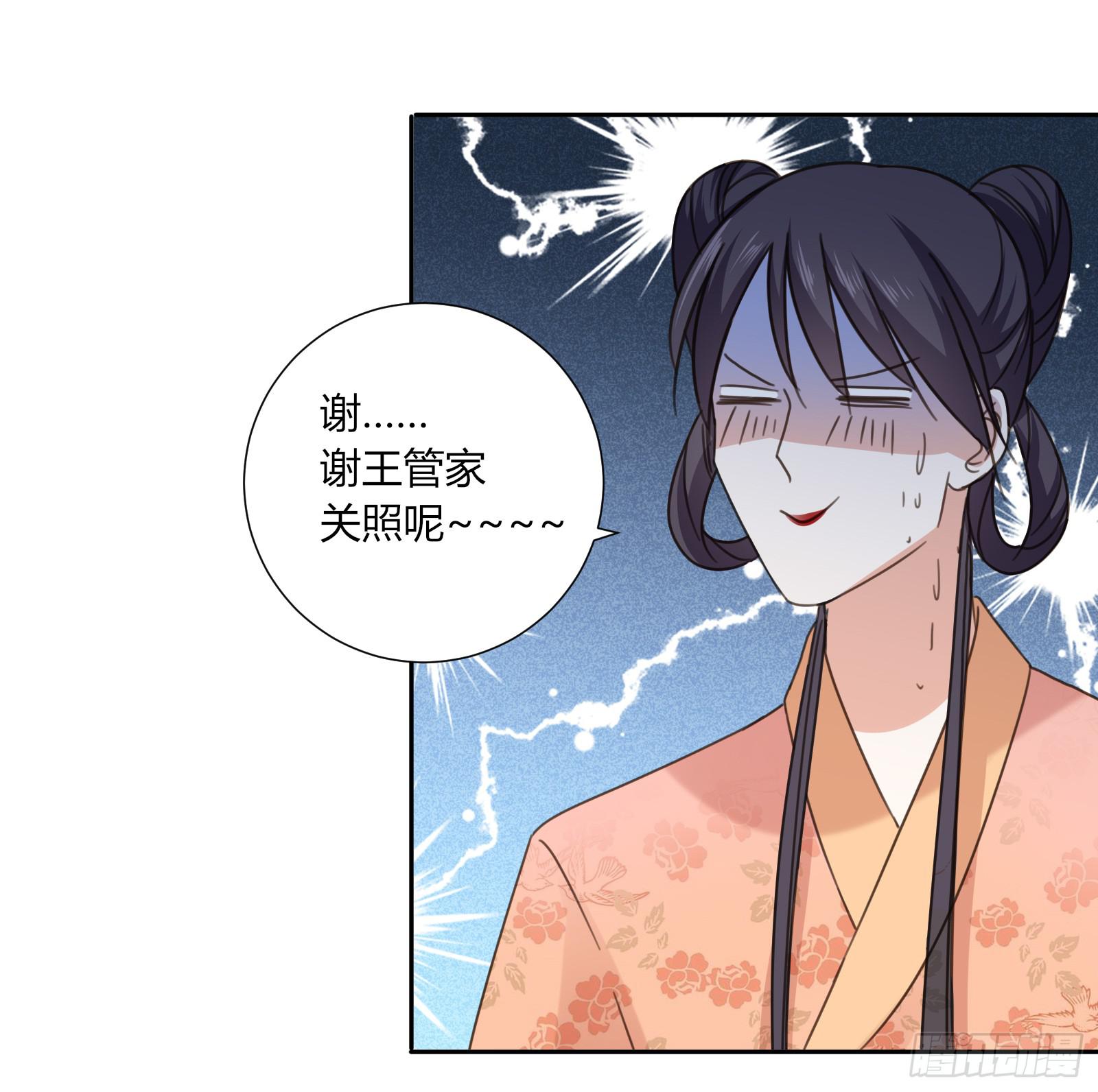 小丫鬟萧萌萌~34
