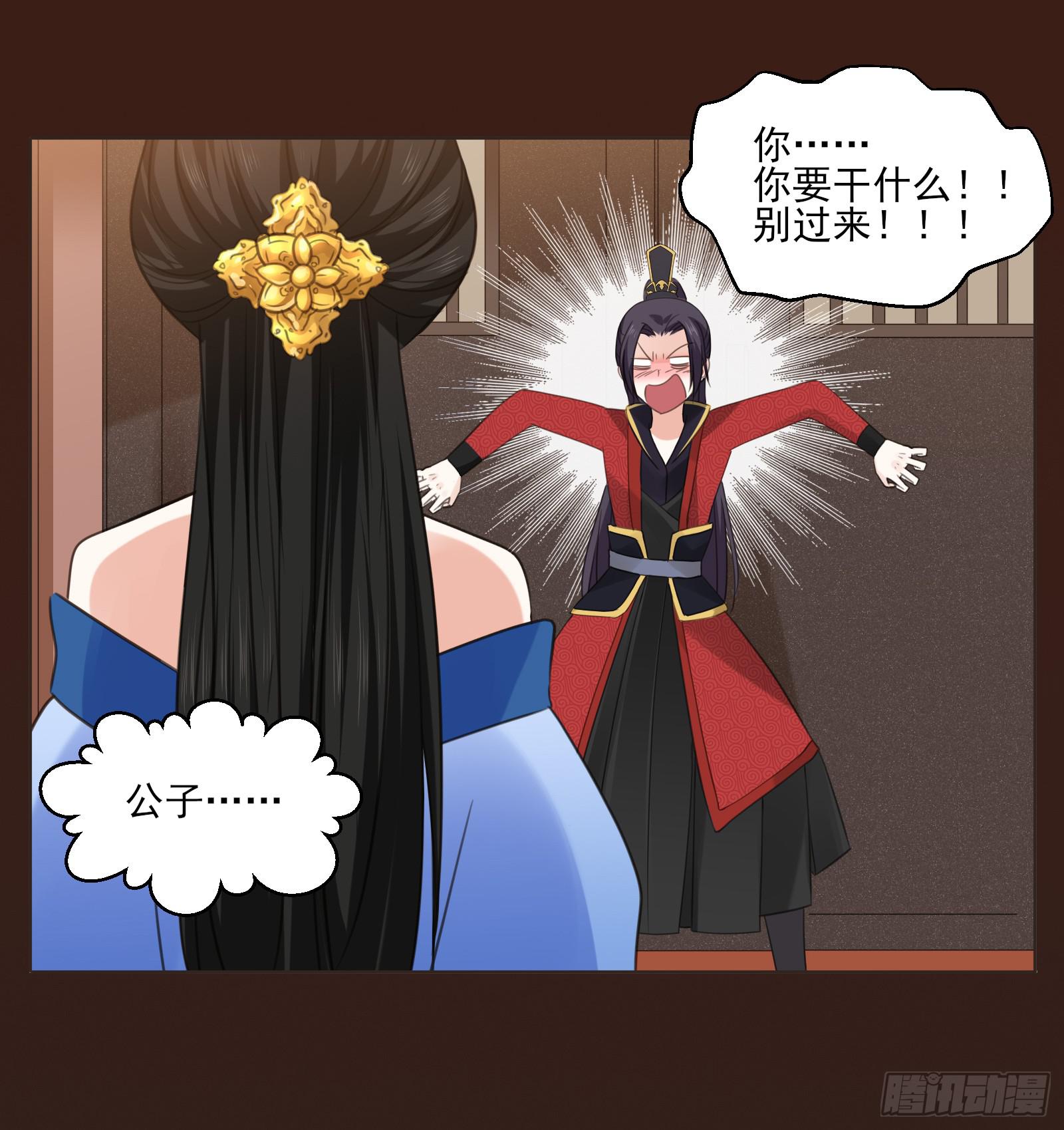 天上掉下个大宝藏？（下）29