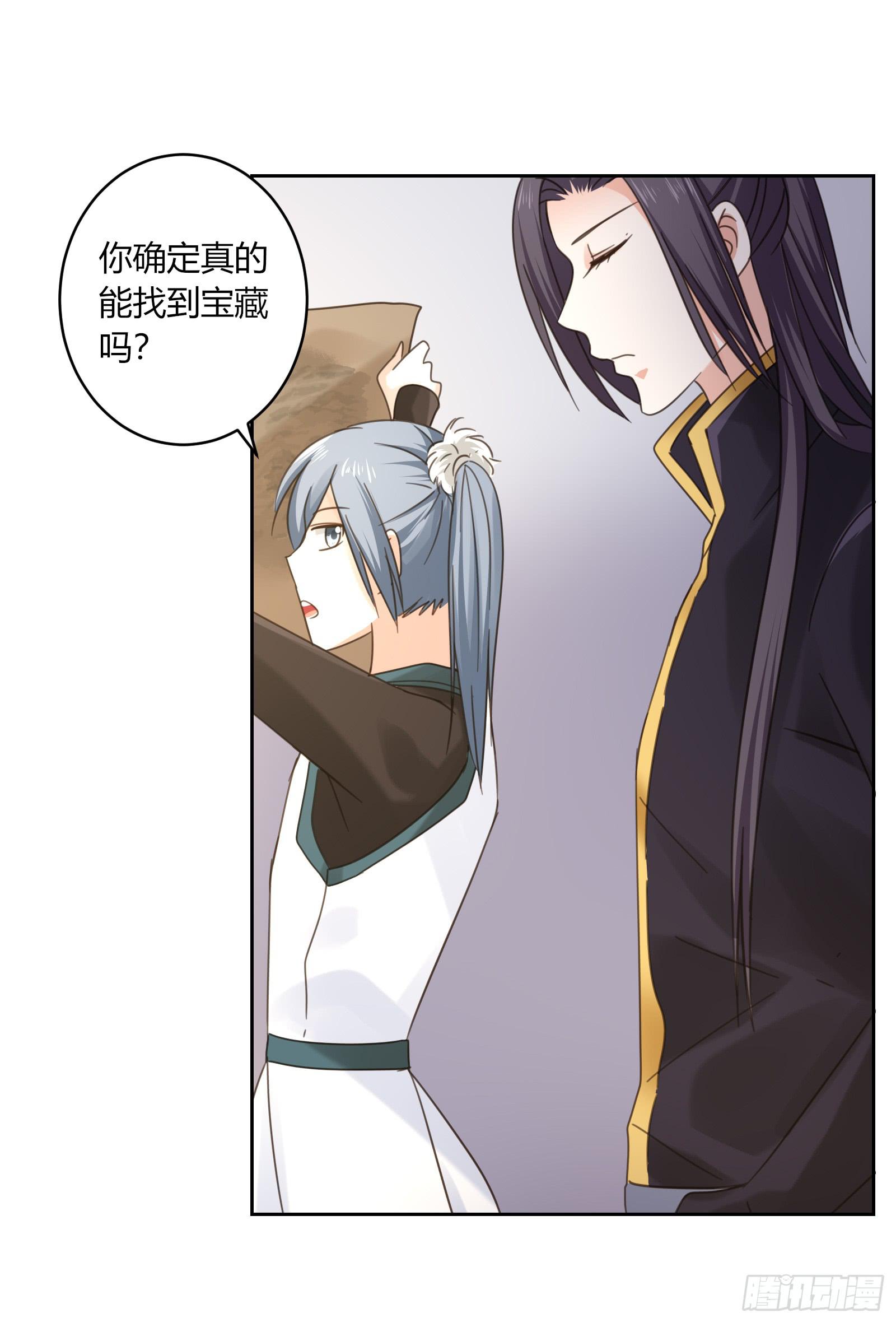 红衣大盗萧楚天56