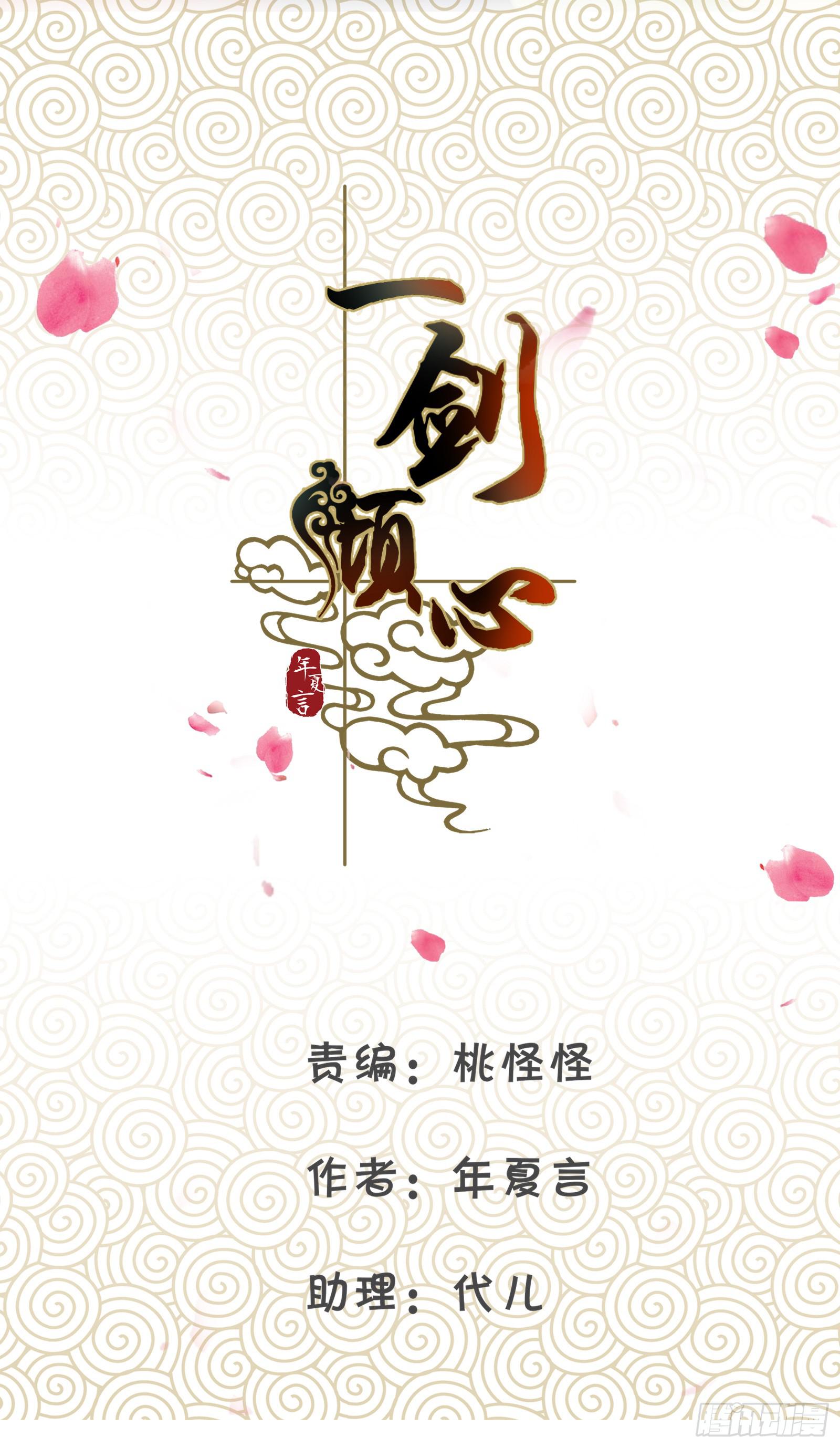 尘埃落定1