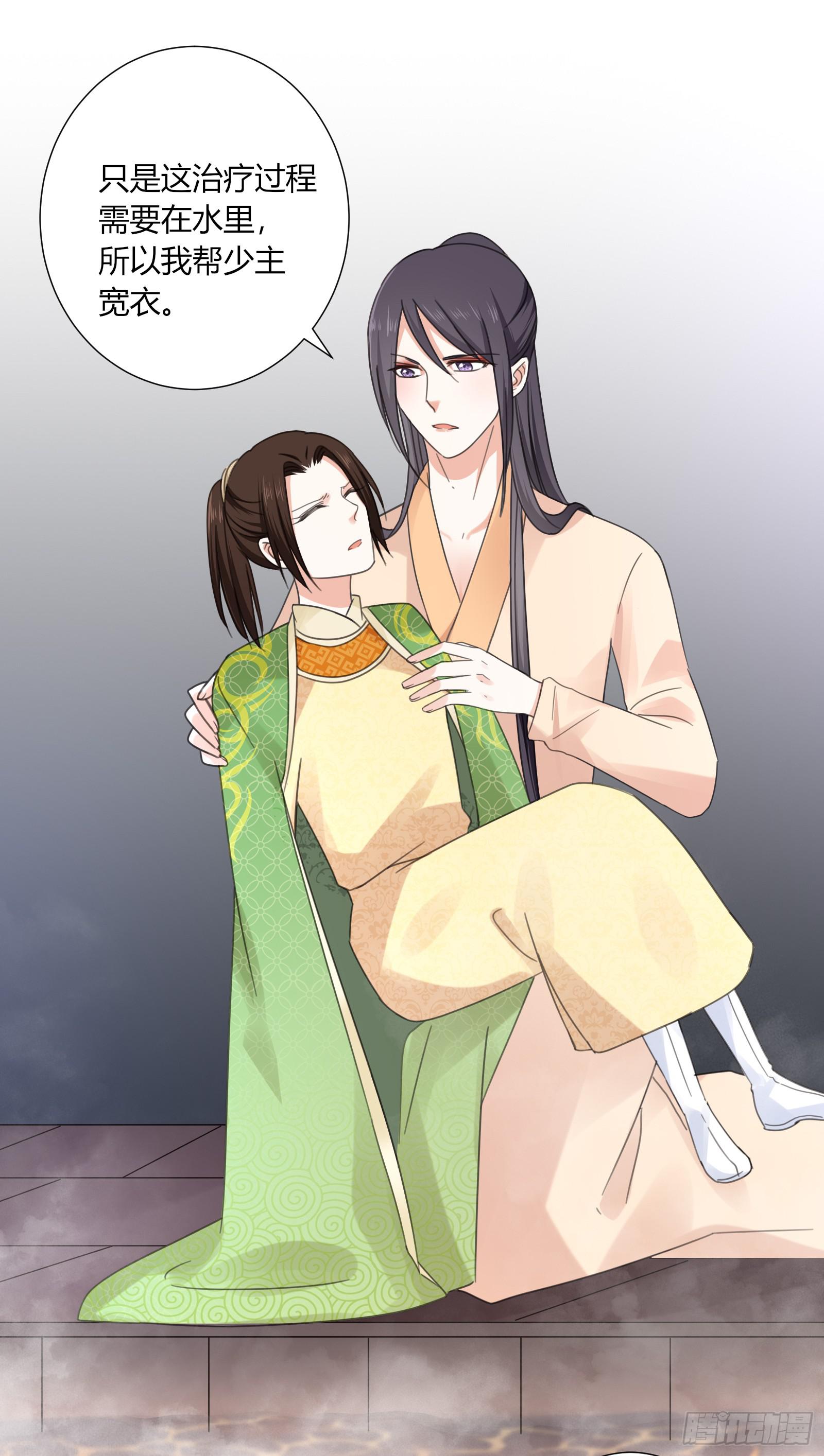 帮你疗伤~30