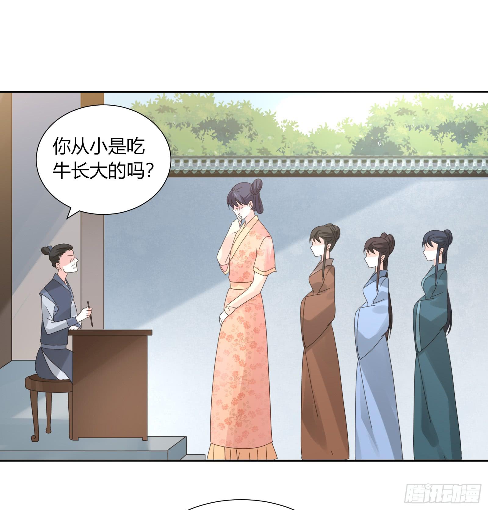 小丫鬟萧萌萌~16