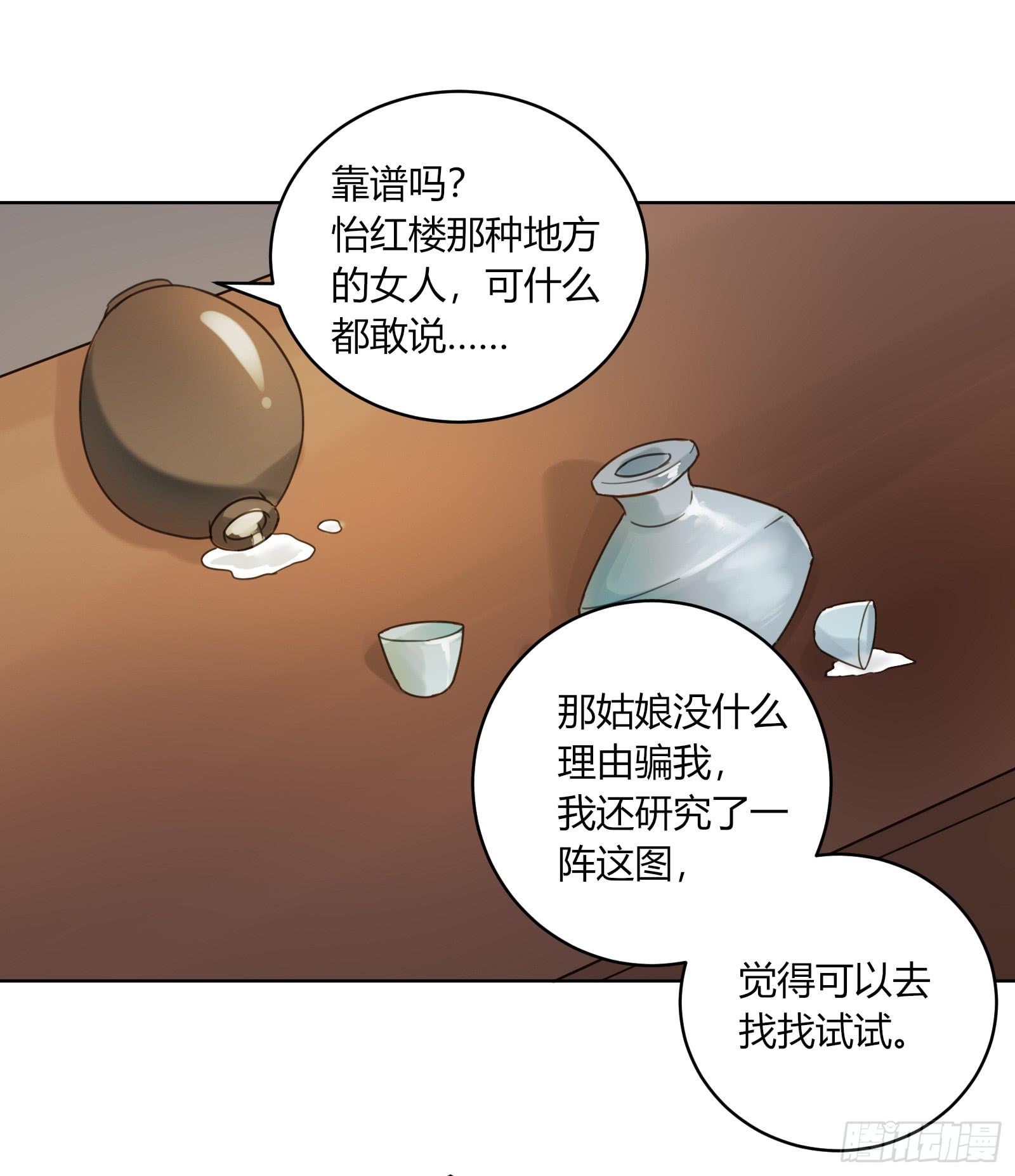 红衣大盗萧楚天47