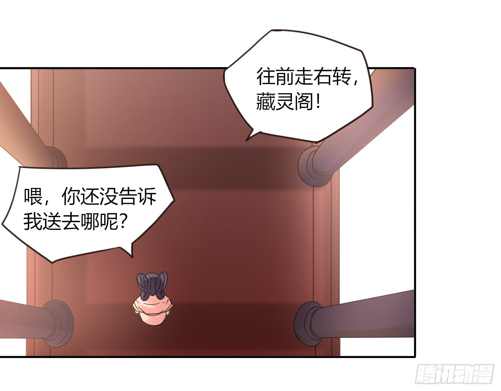 小丫鬟萧萌萌~41