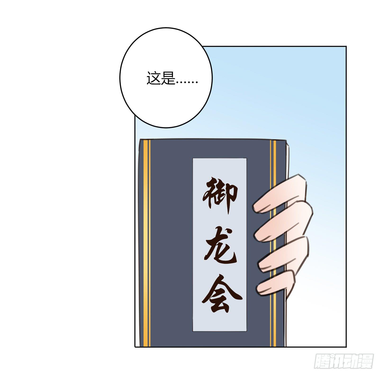 少主心事23