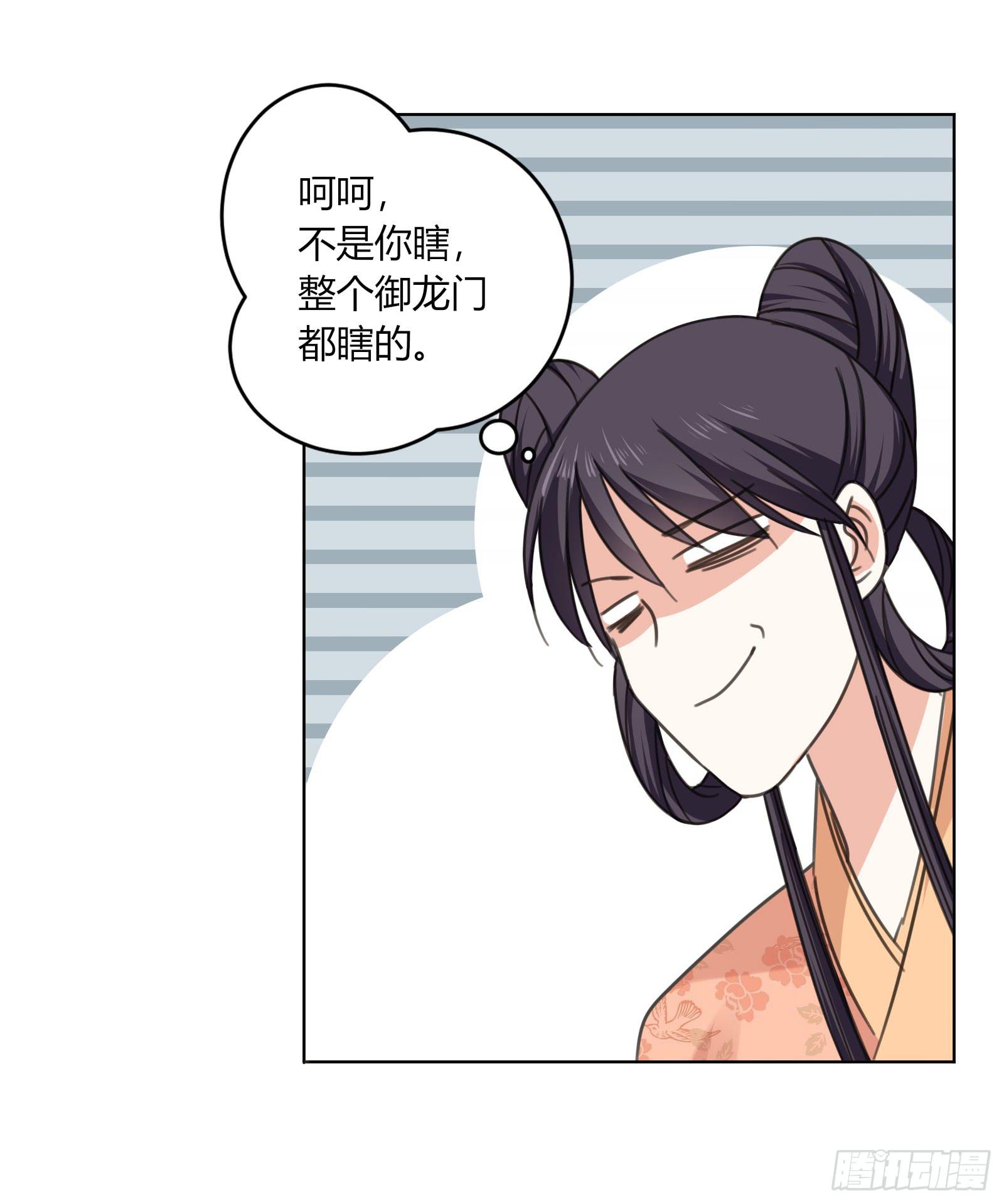 保护少主？可以的！53