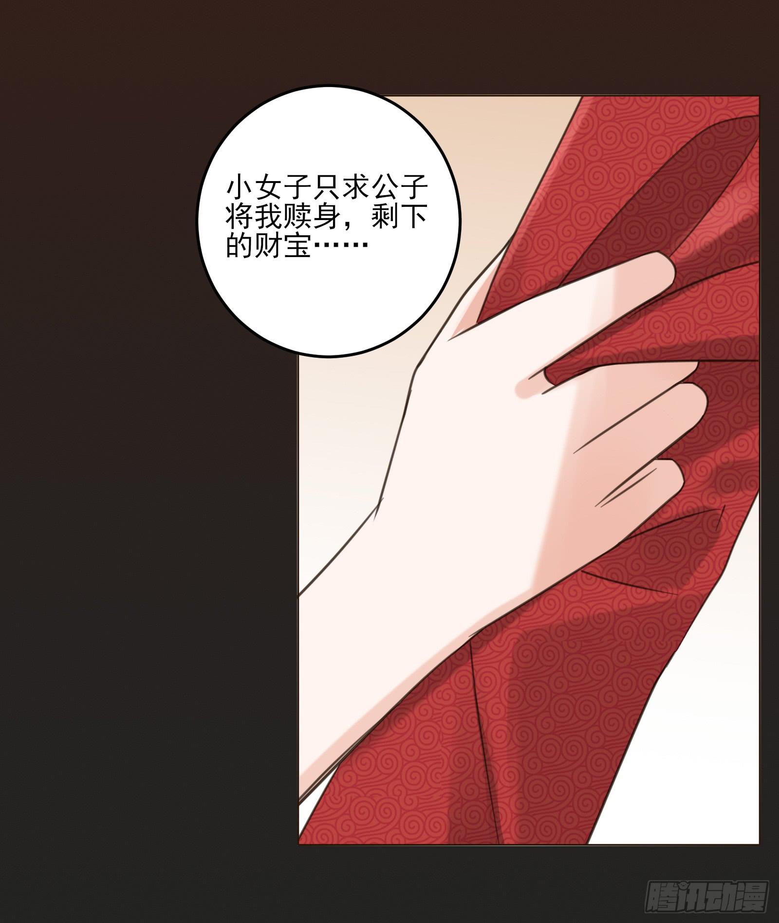 天上掉下个大宝藏？（下）78