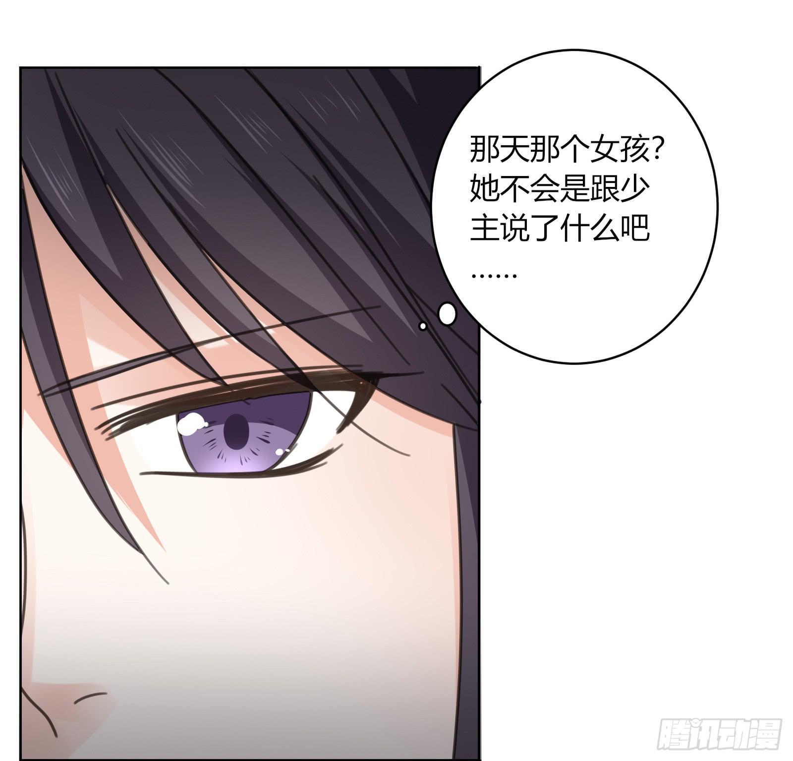 保护少主？可以的！33