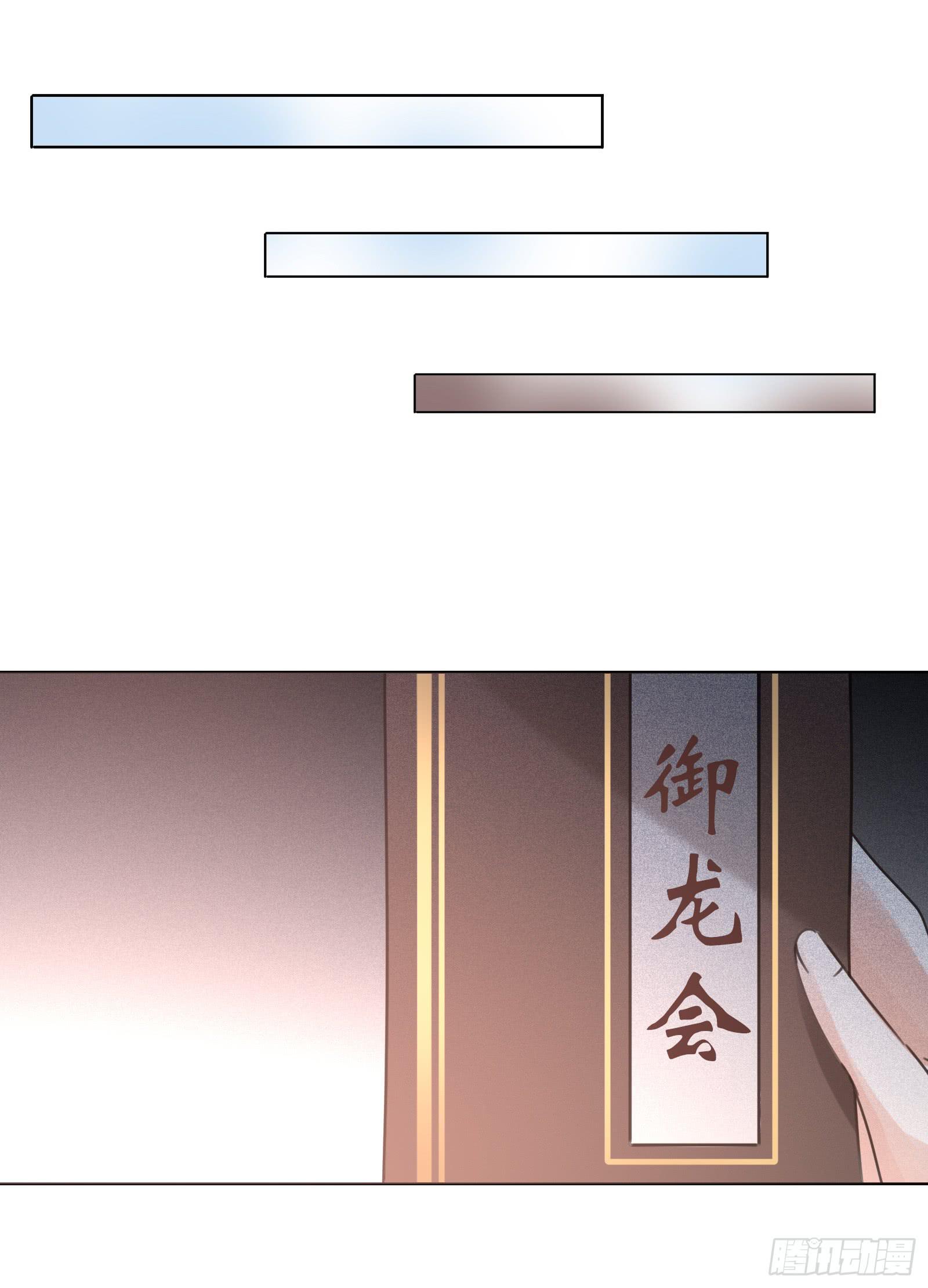 保护少主？可以的！70