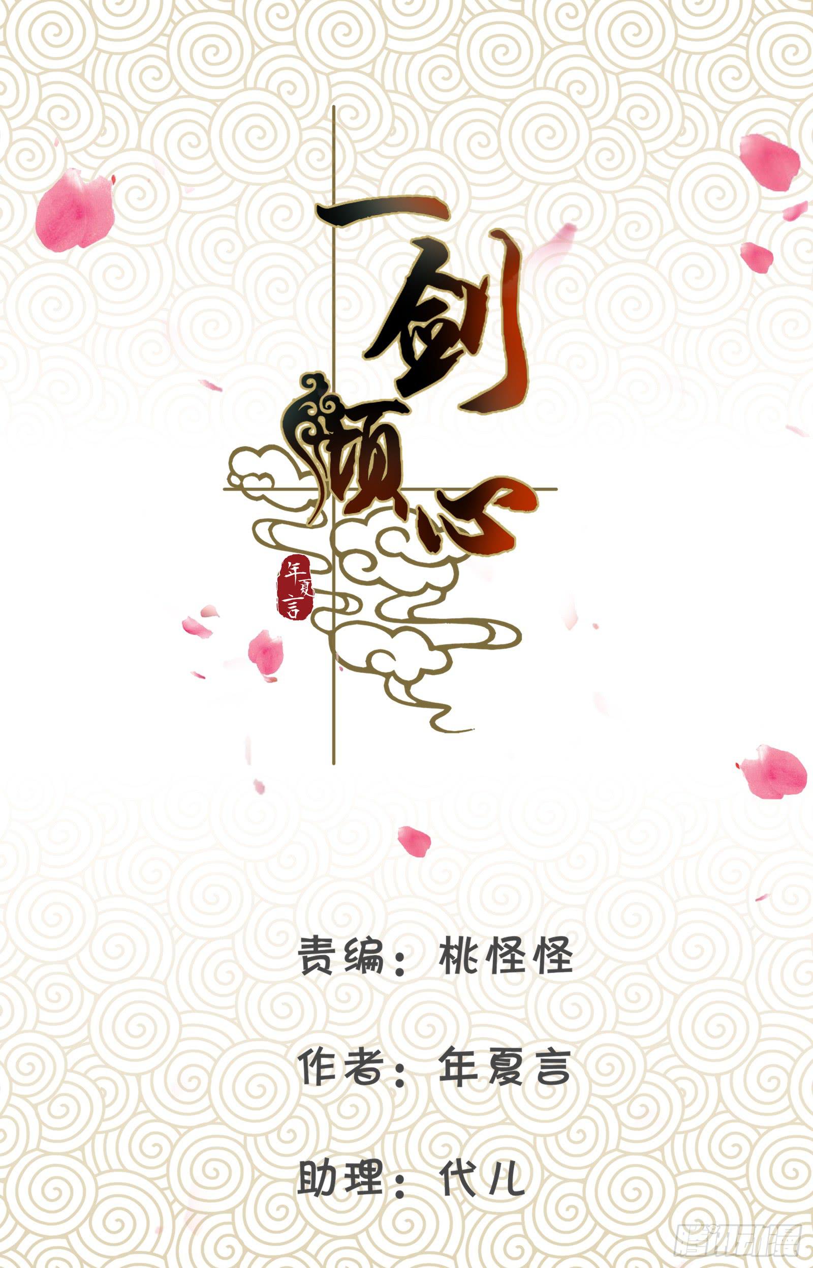 御龙会1