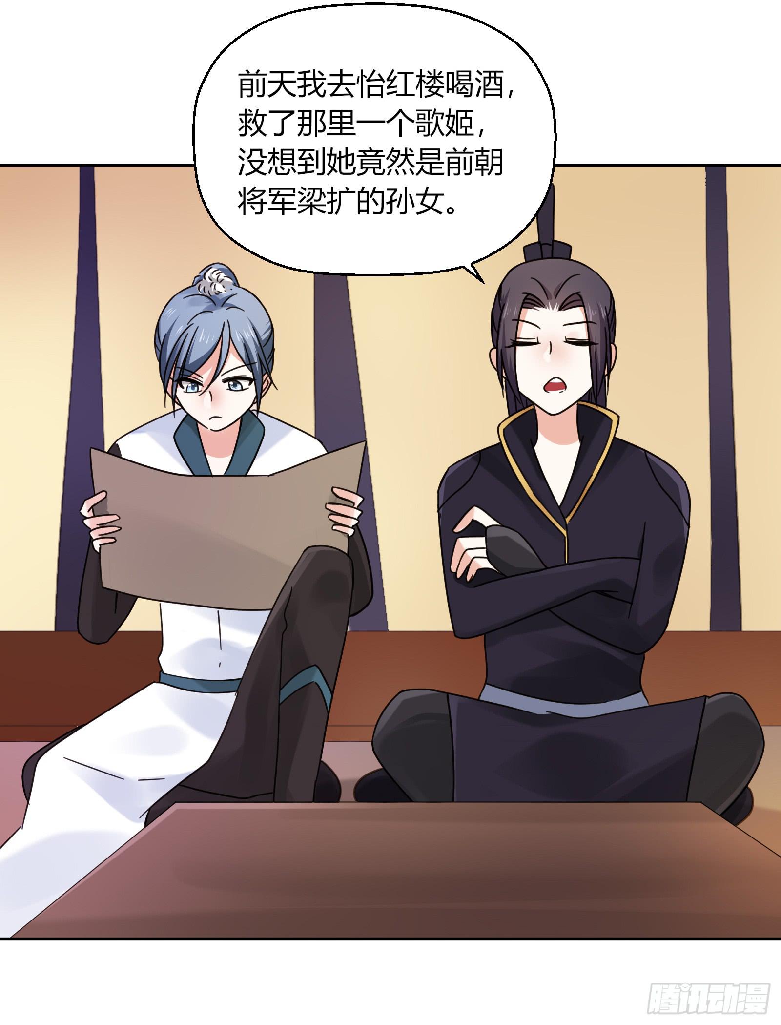 红衣大盗萧楚天43