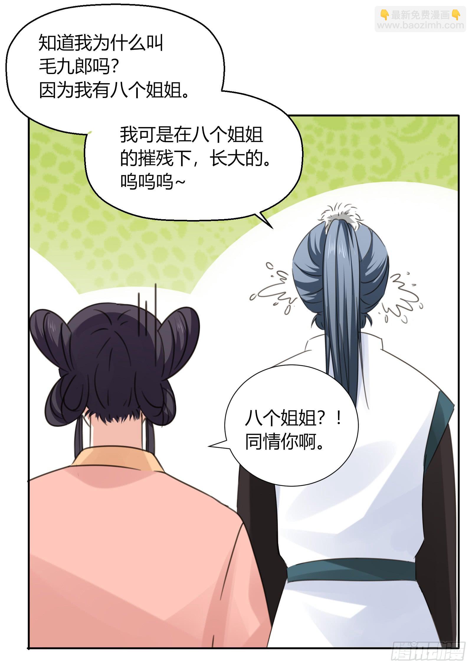 小丫鬟萧萌萌~9