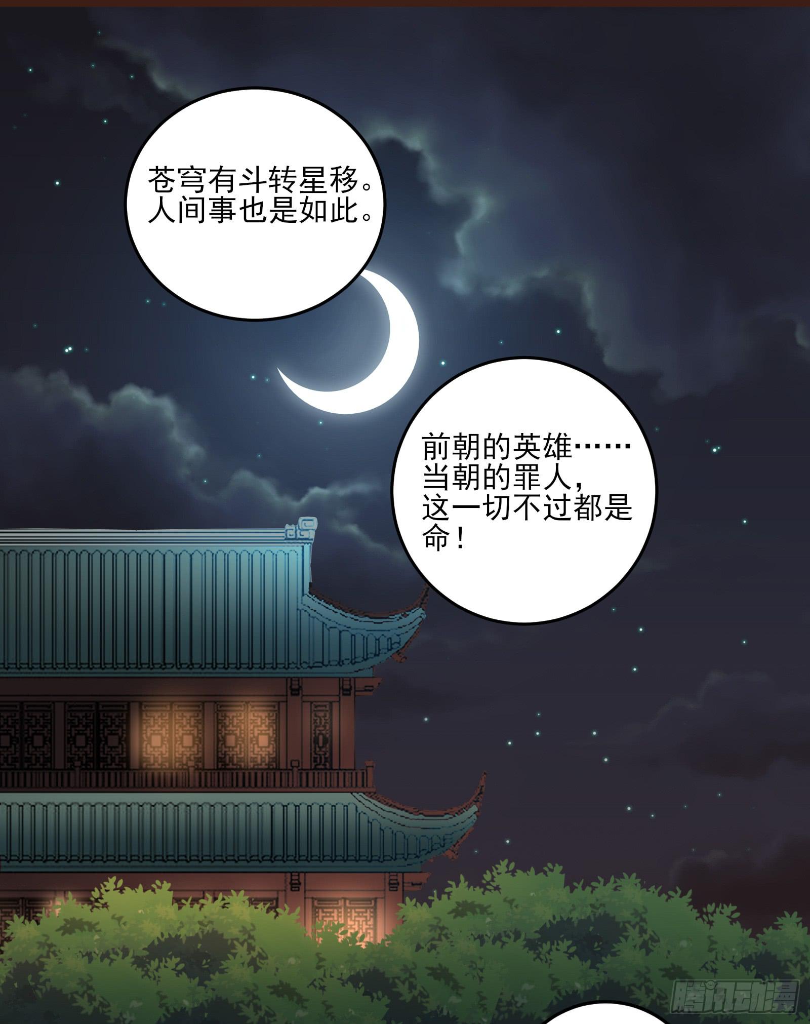 天上掉下个大宝藏？（下）53