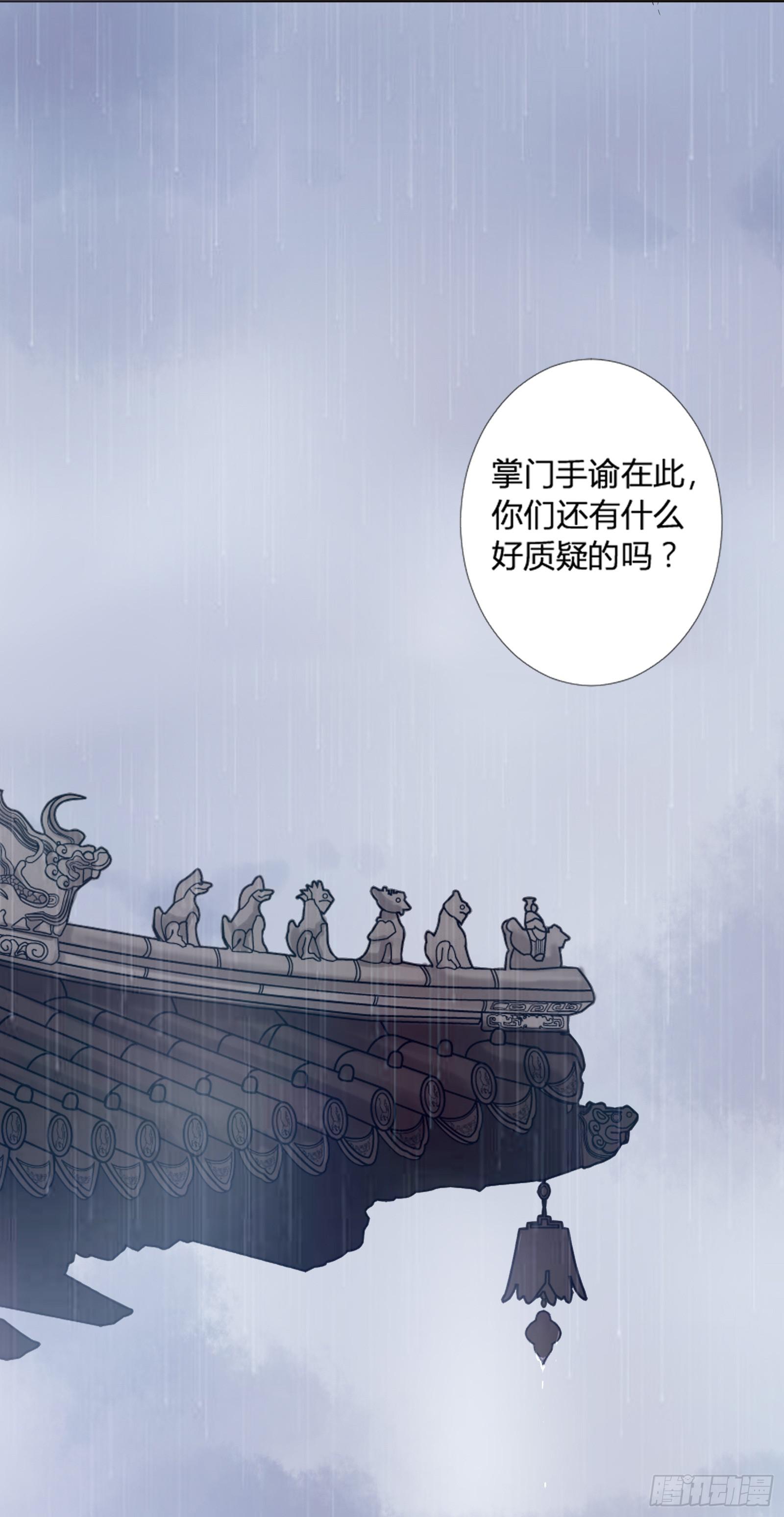 天上掉下个大宝藏？（上）24