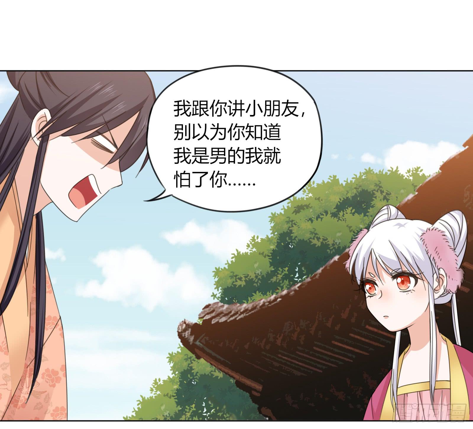 少主心事5