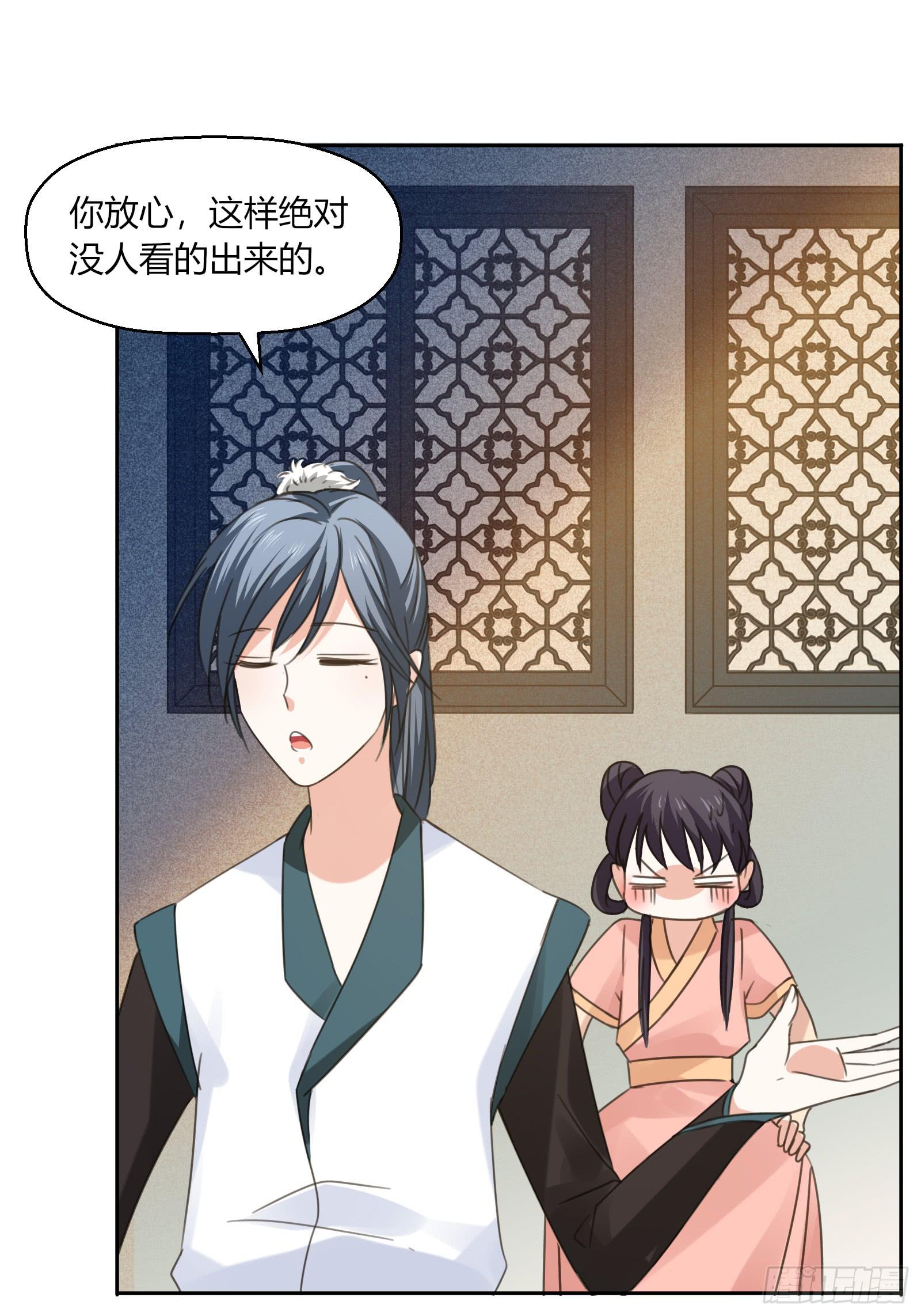 小丫鬟萧萌萌~8