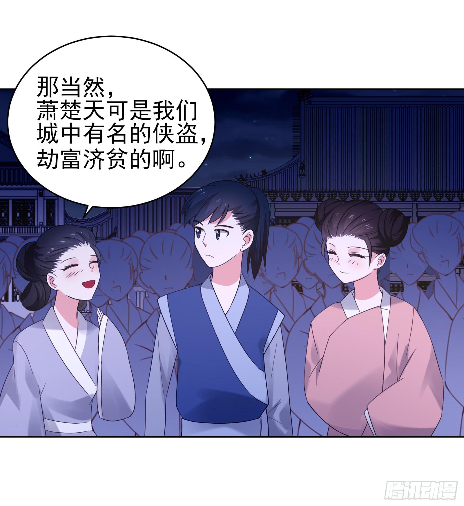 红衣大盗萧楚天8