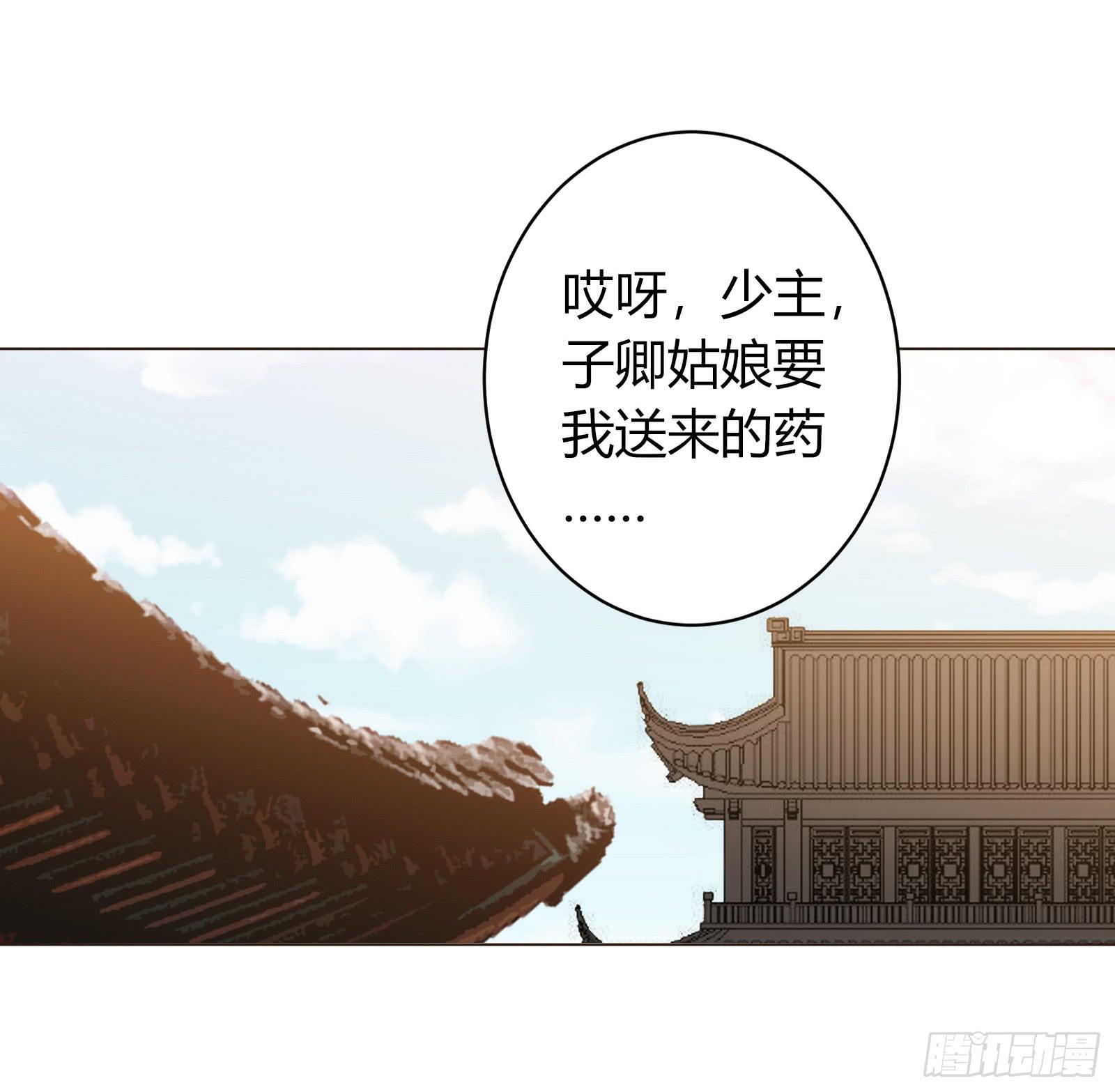 尘埃落定52
