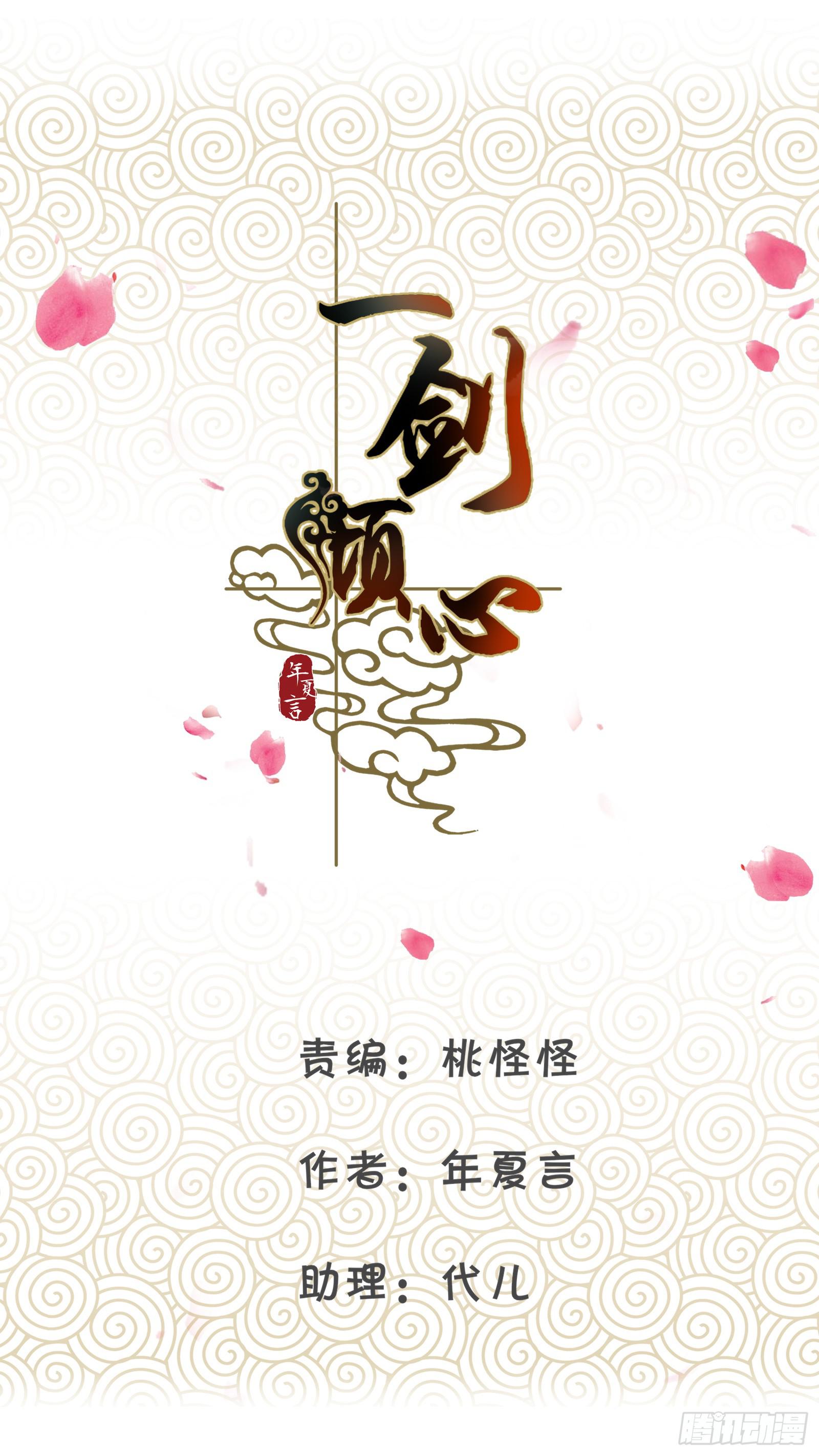 保护少主？可以的！1