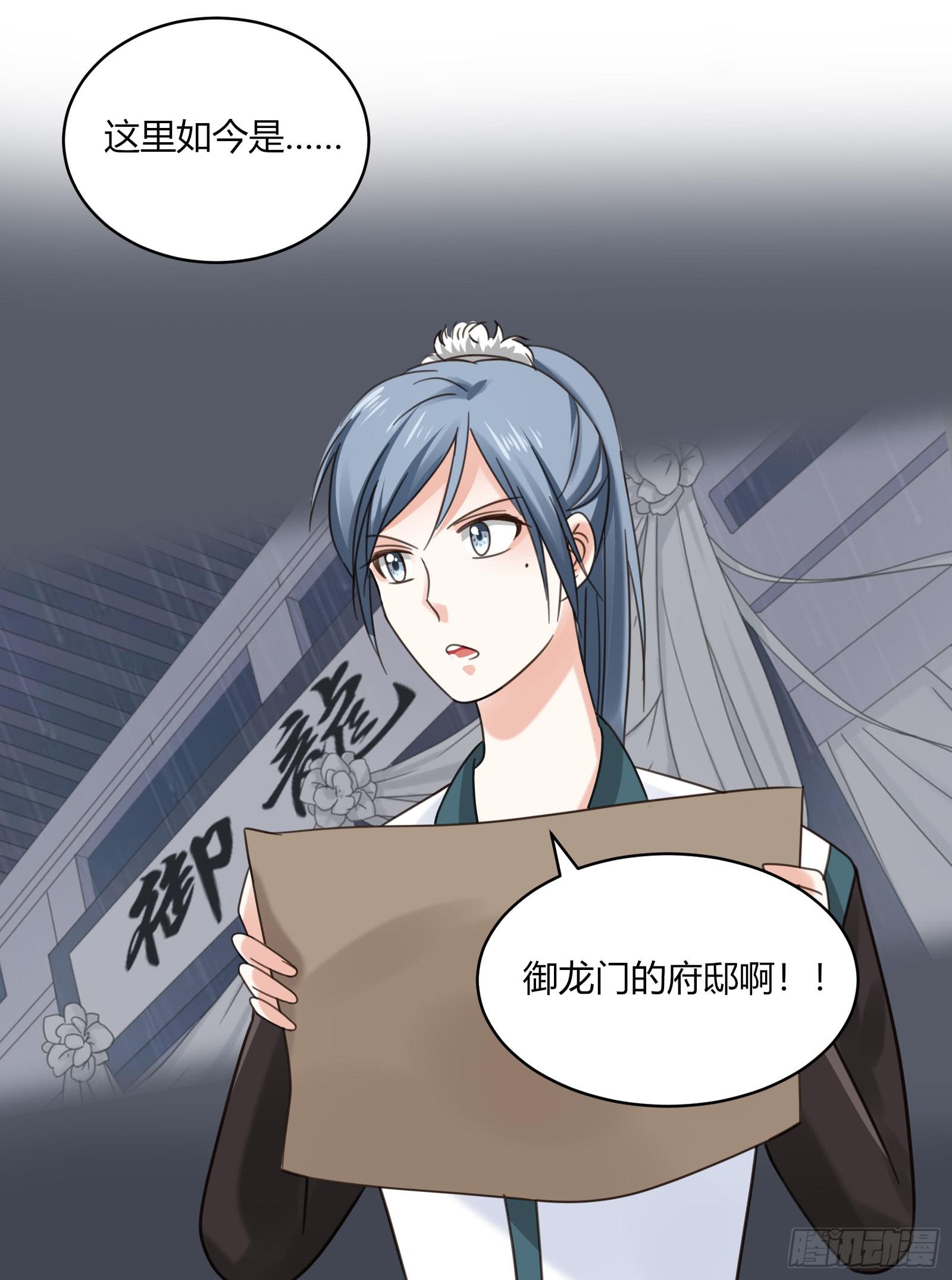红衣大盗萧楚天52