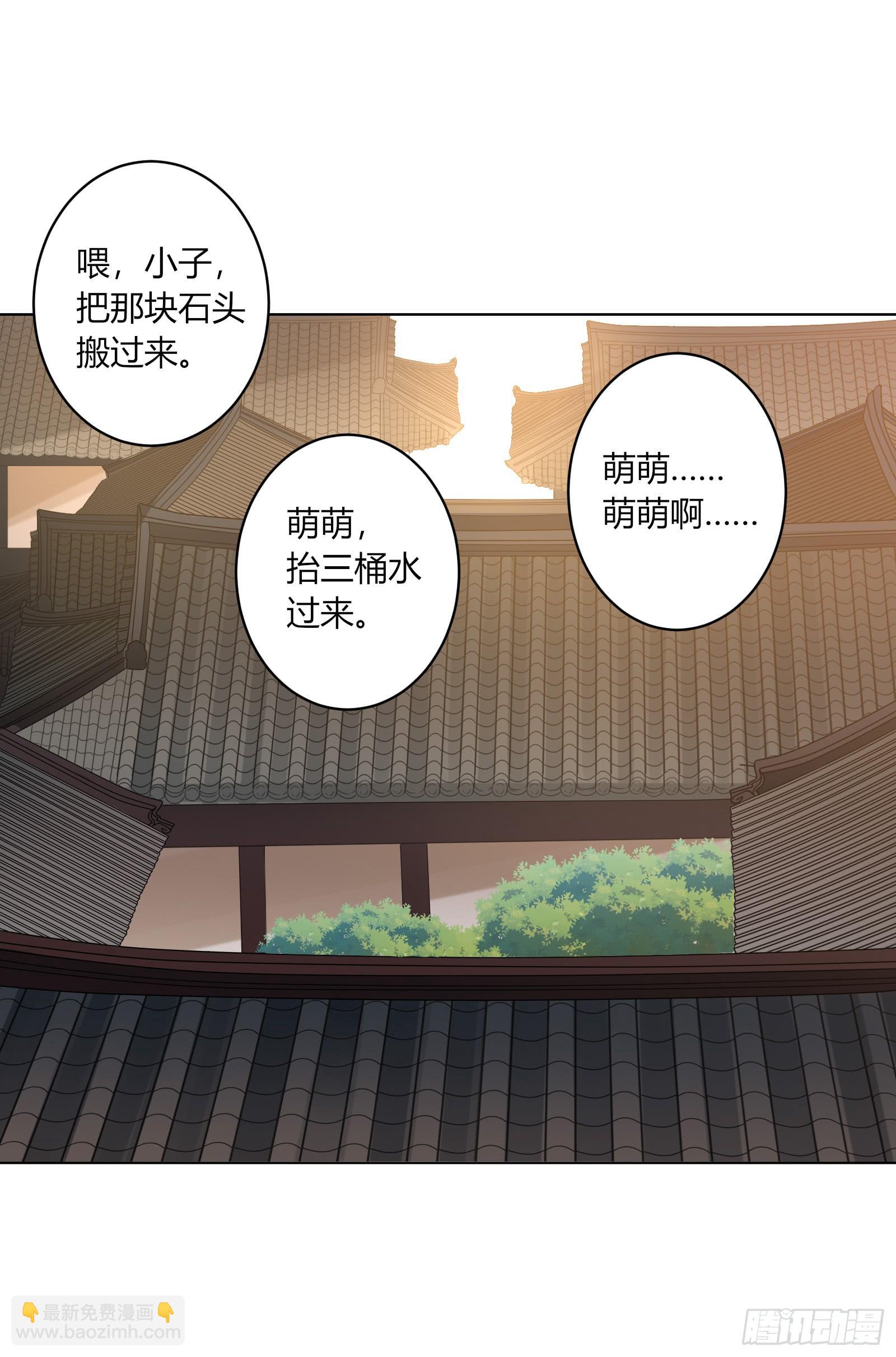 少主心事2