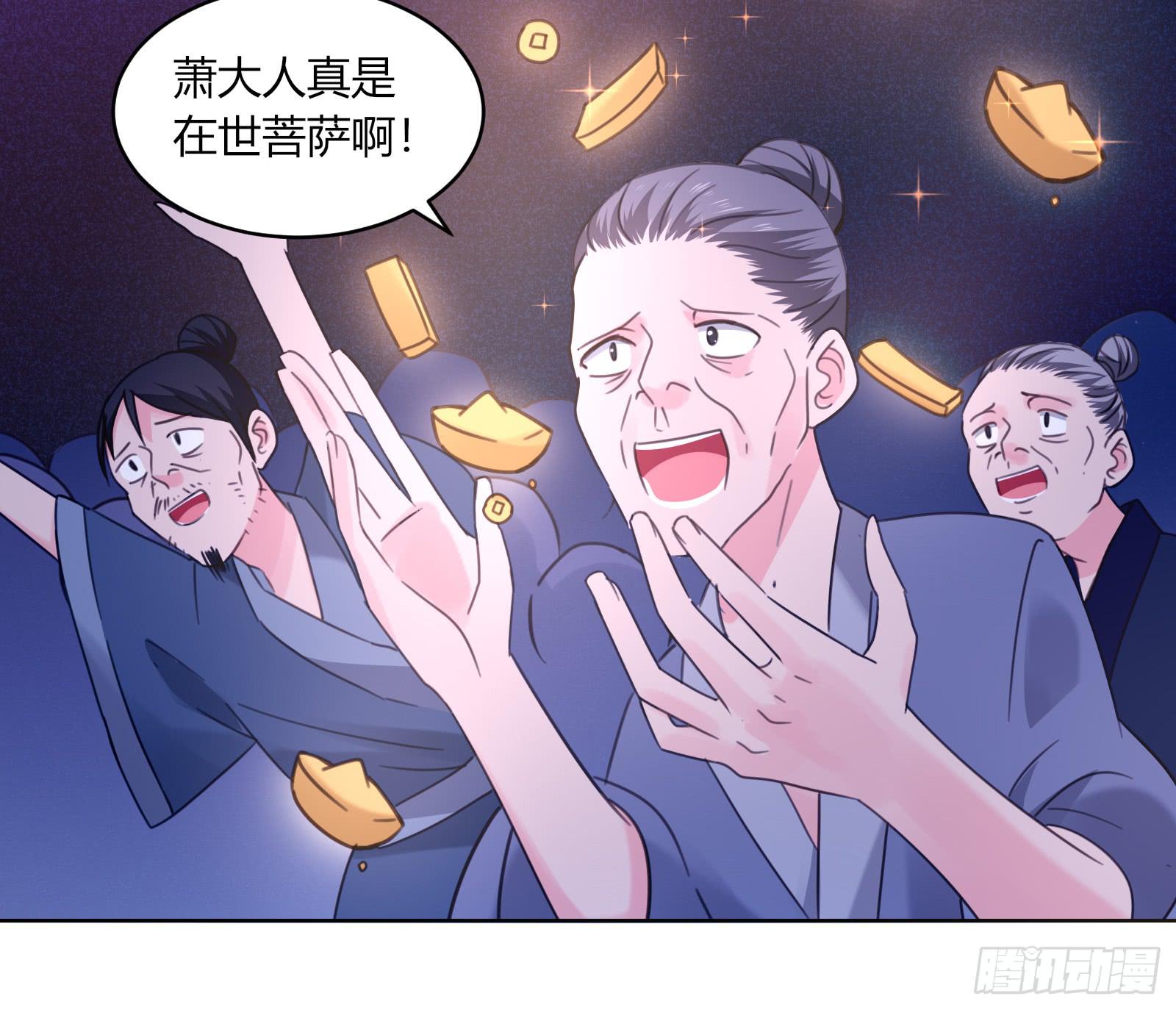 红衣大盗萧楚天17
