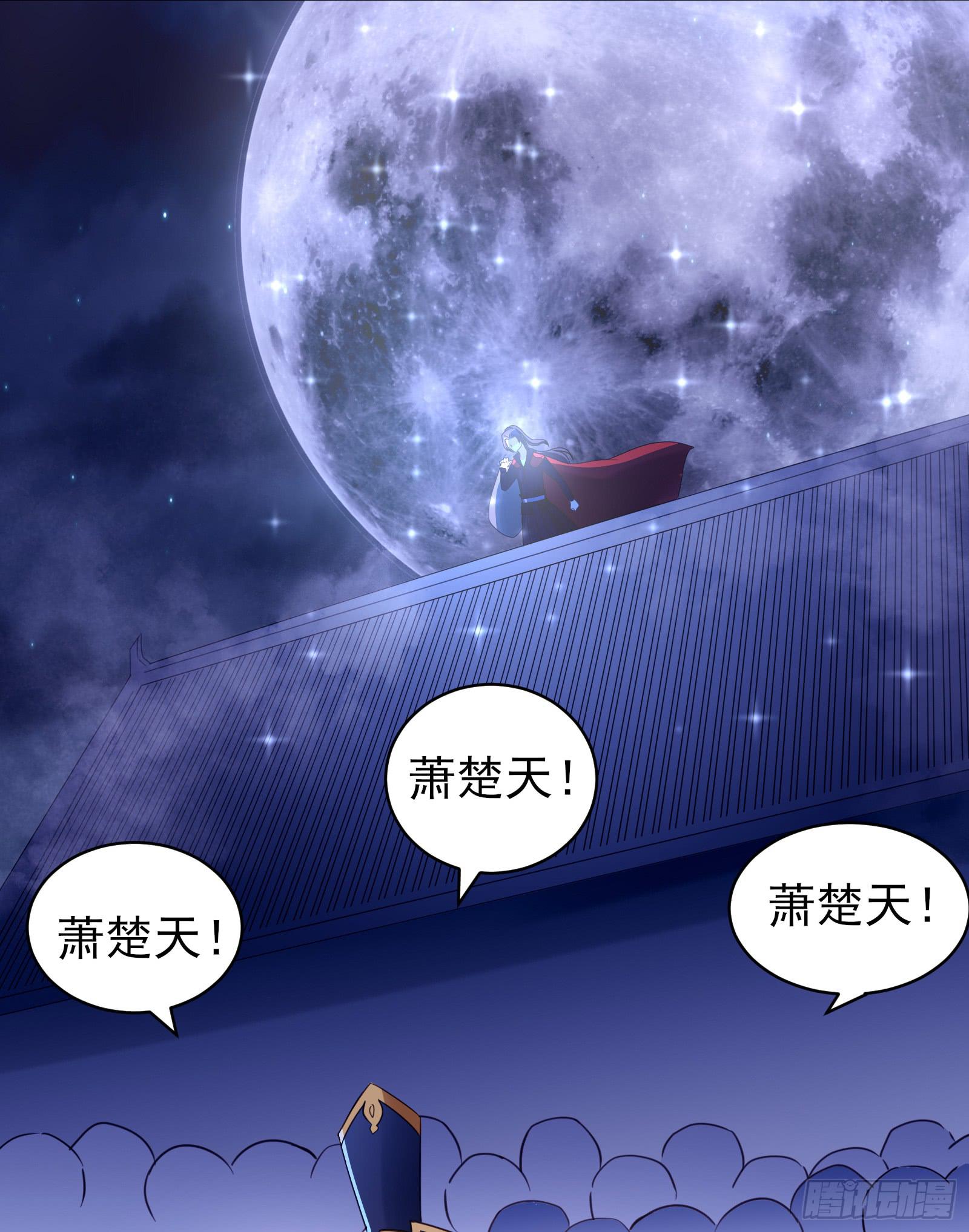 红衣大盗萧楚天10