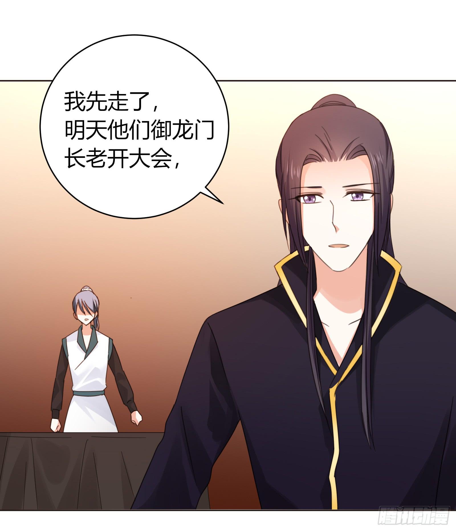御龙会20