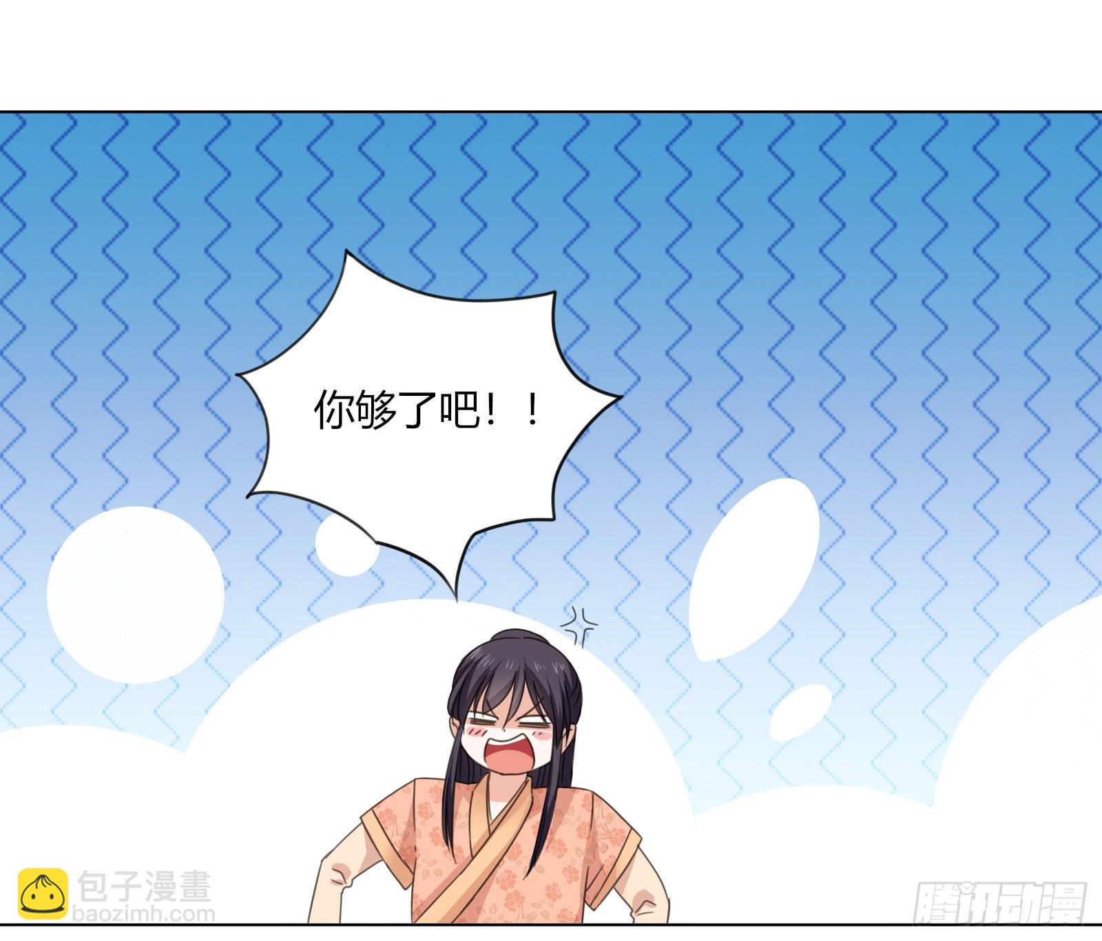 少主心事3