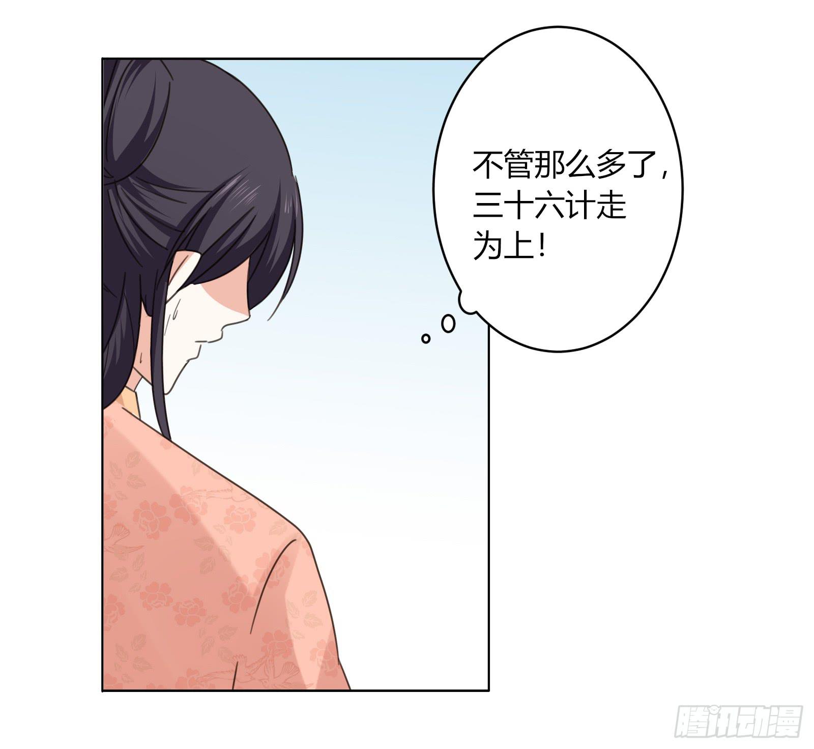 保护少主？可以的！47