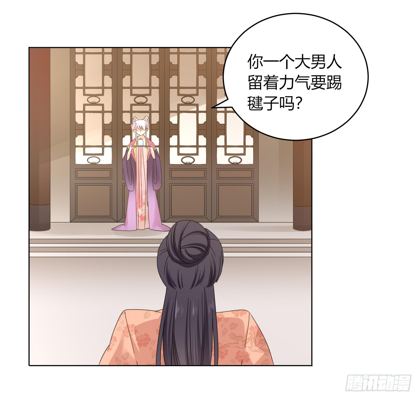 少主心事4