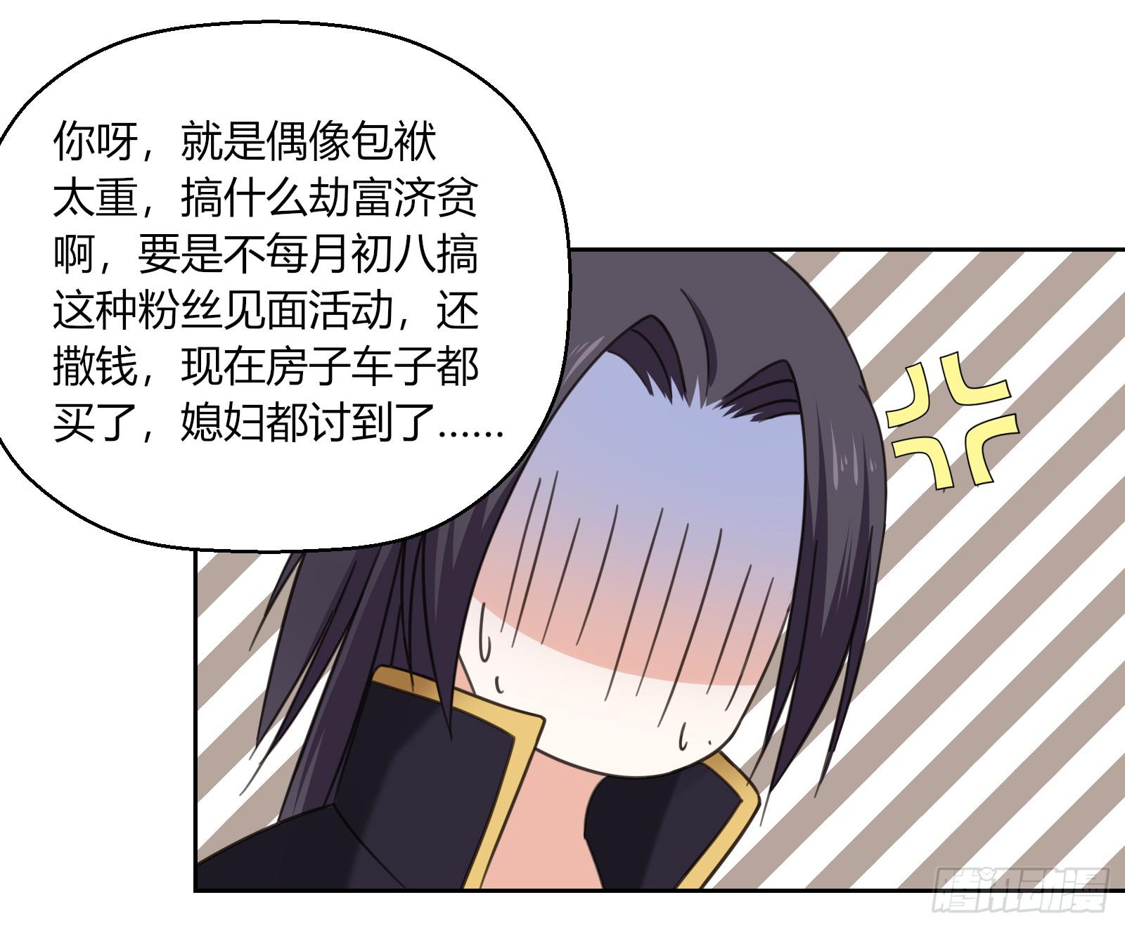 红衣大盗萧楚天39