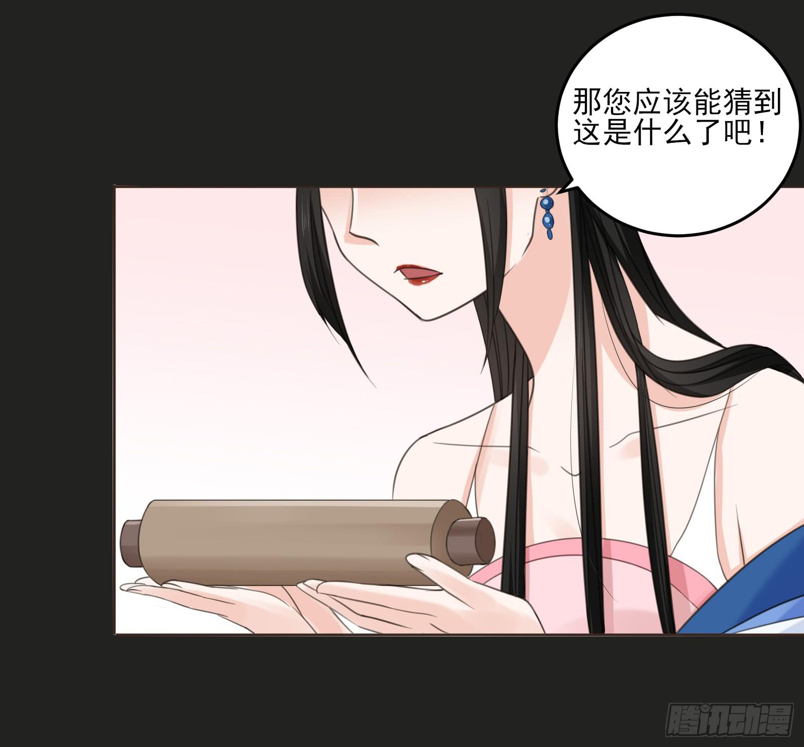 天上掉下个大宝藏？（下）65