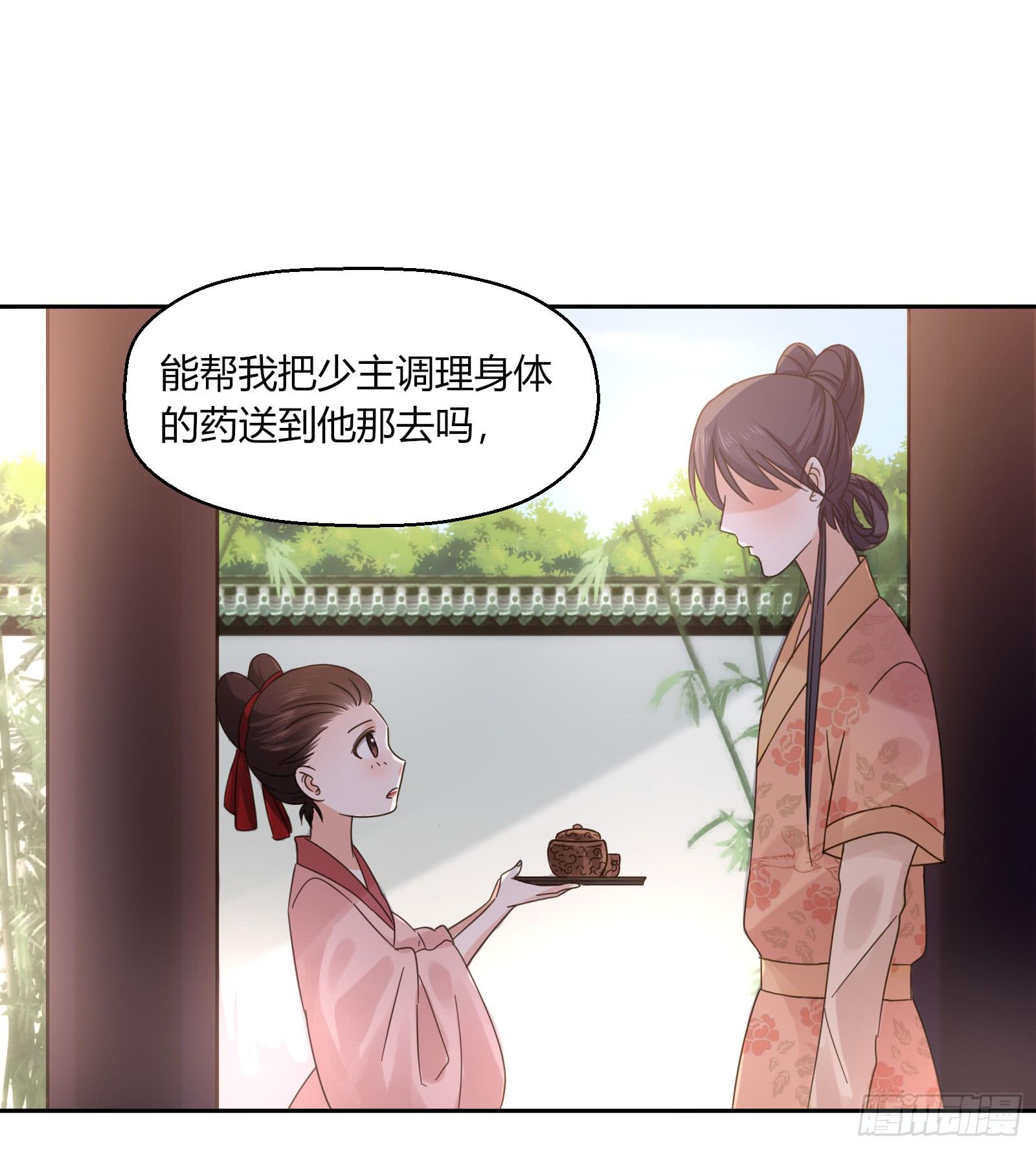 小丫鬟萧萌萌~39
