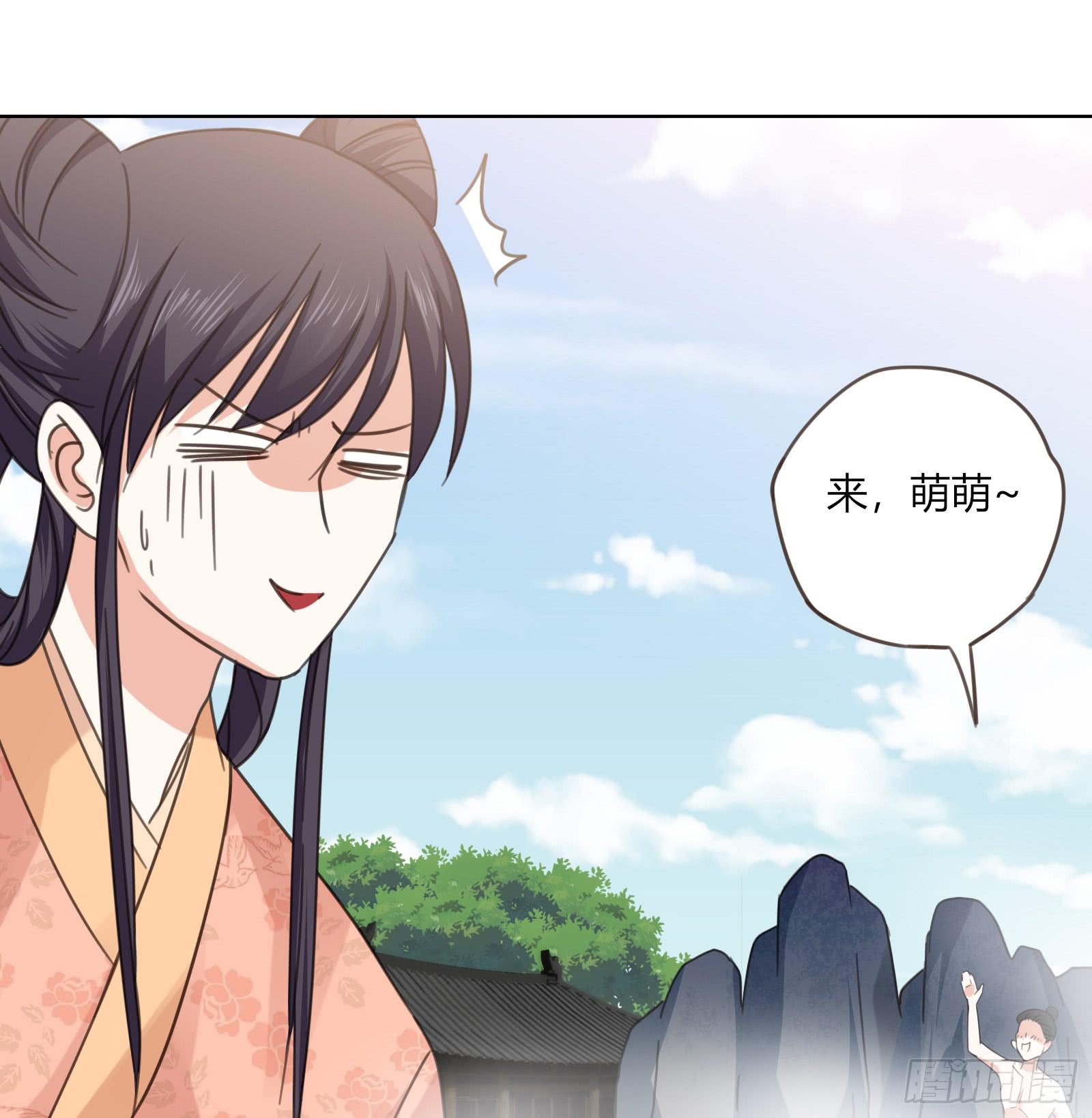 保护少主？可以的！19