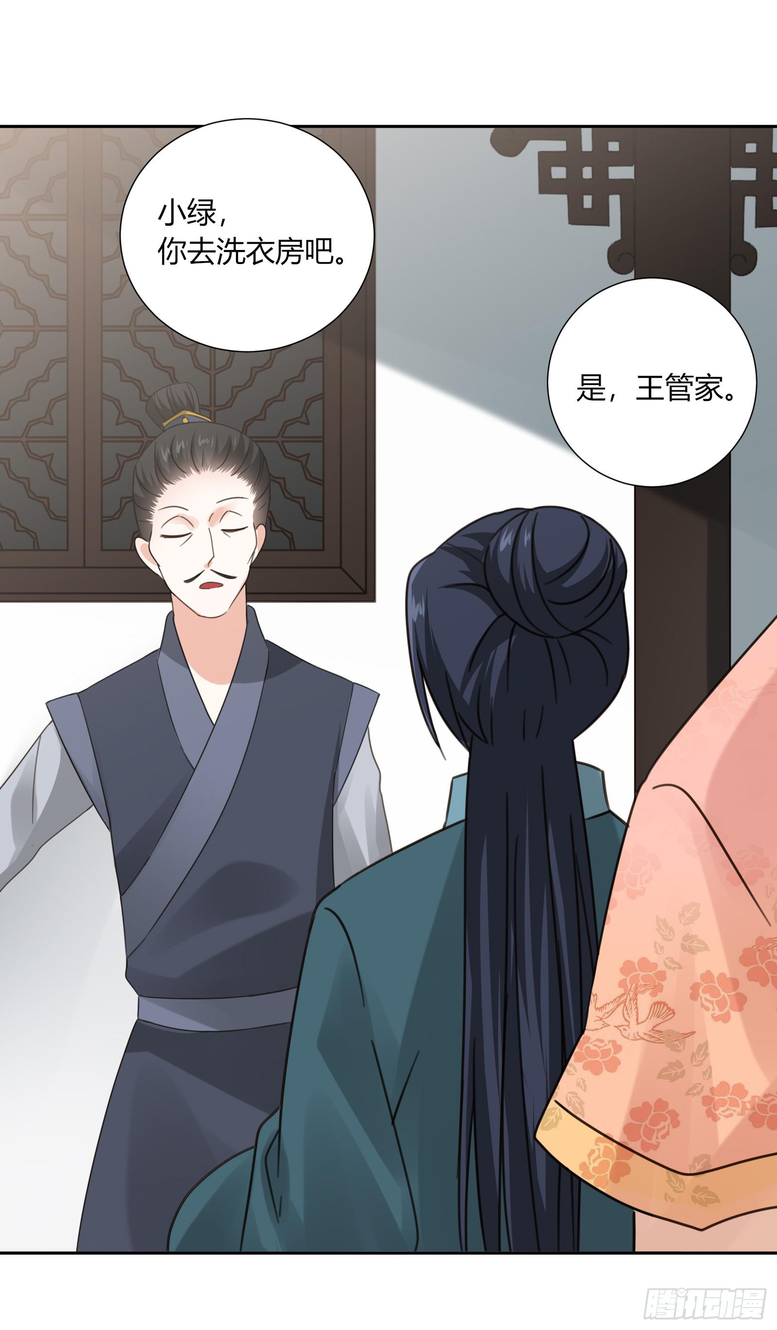 小丫鬟萧萌萌~27