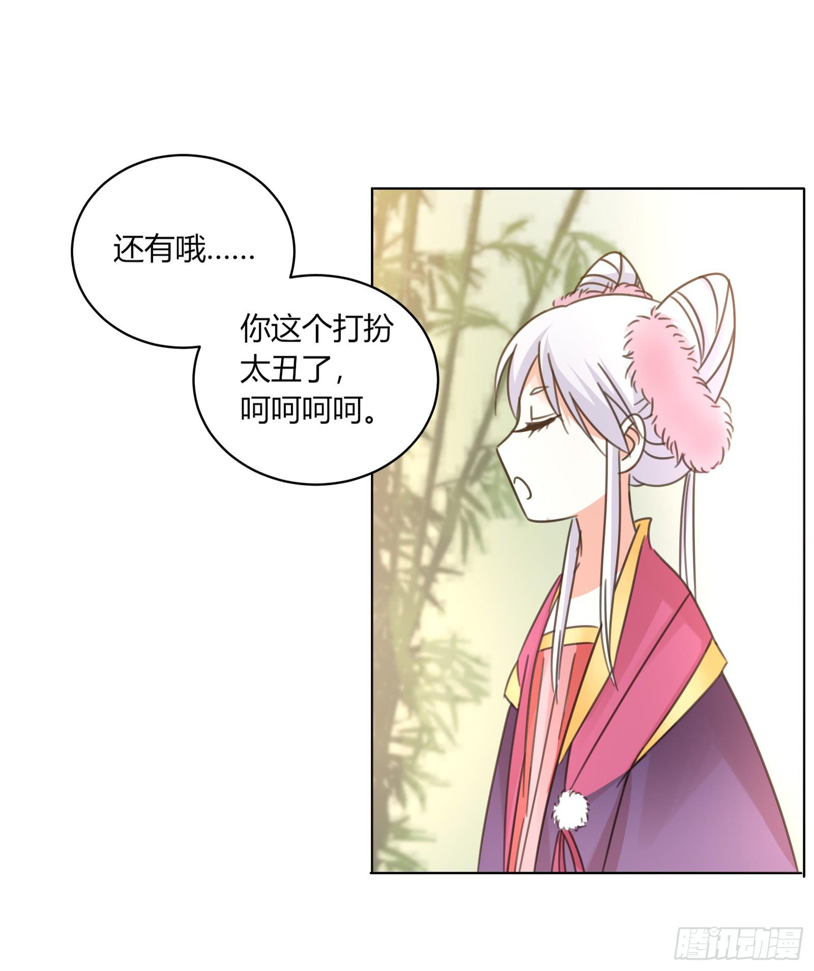 保护少主？可以的！68