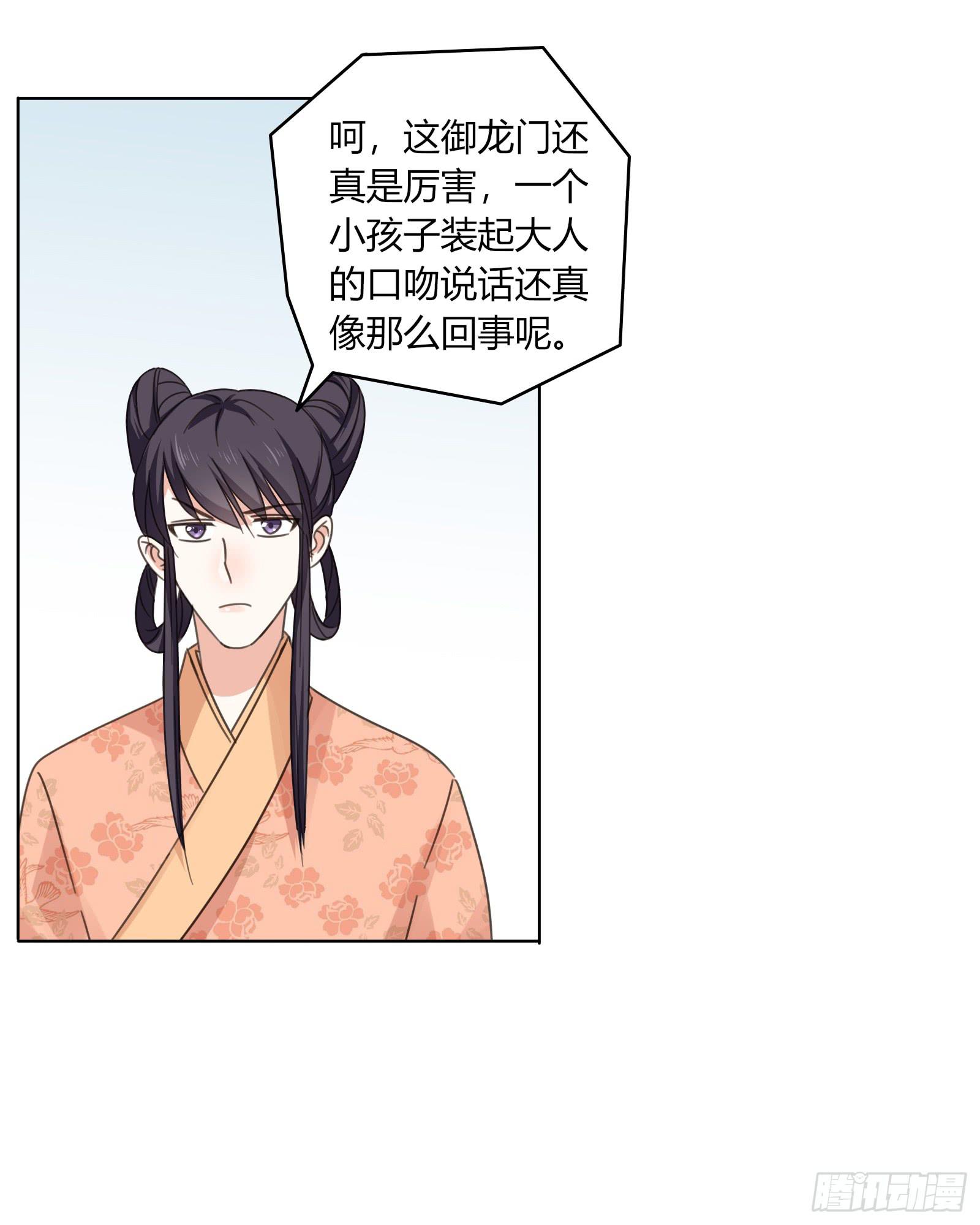 保护少主？可以的！56