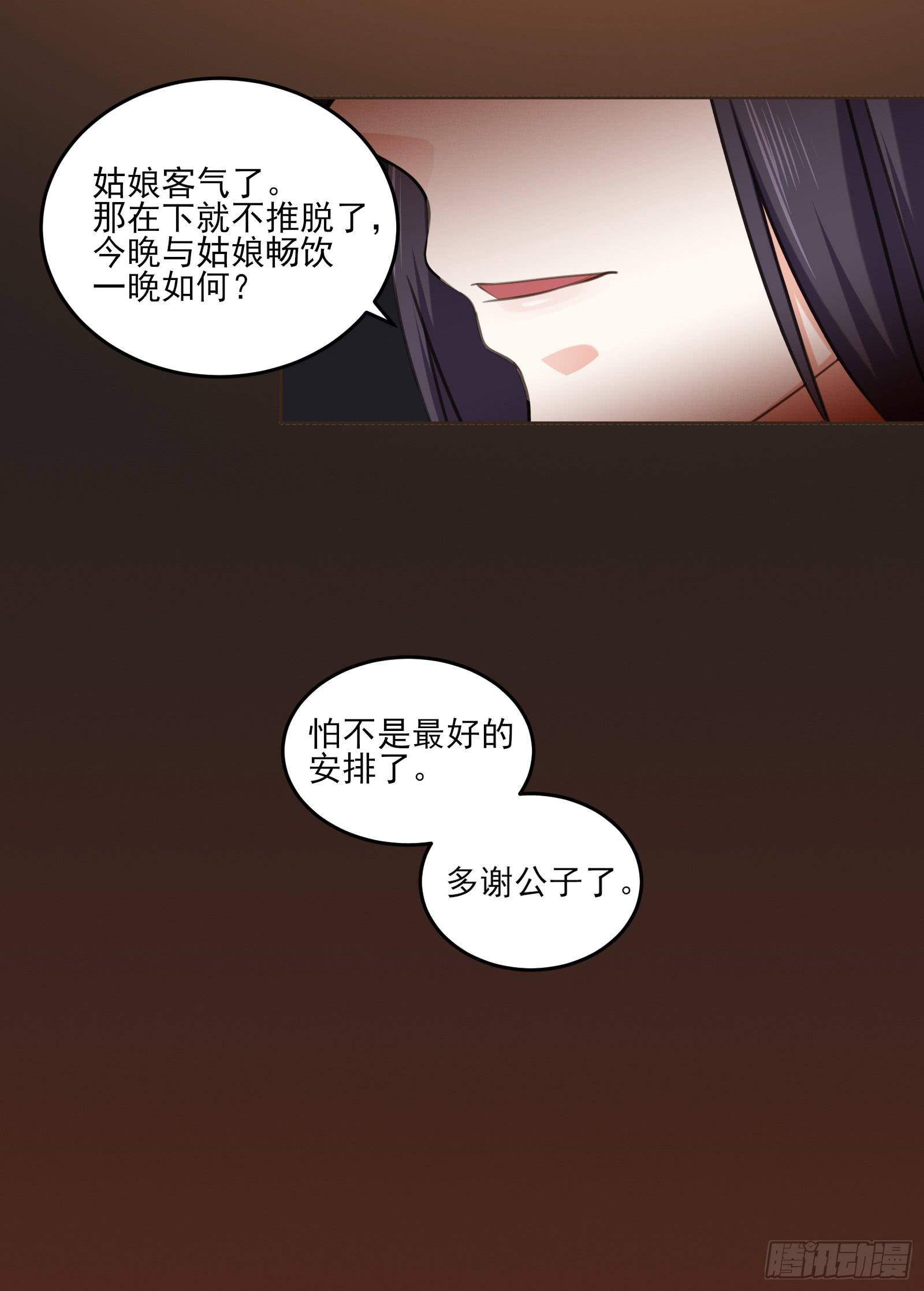 天上掉下个大宝藏？（下）44