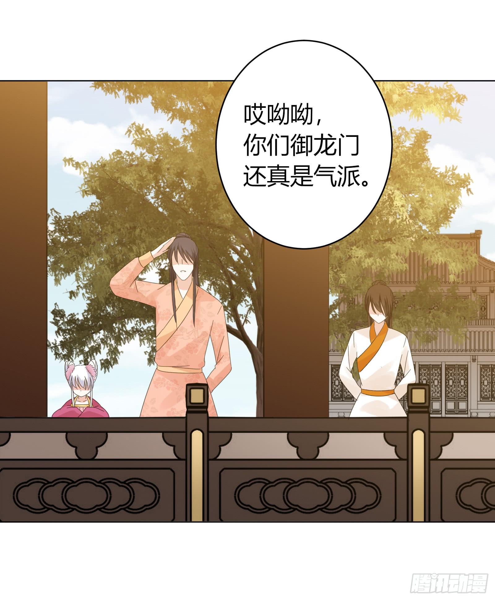 御龙会28