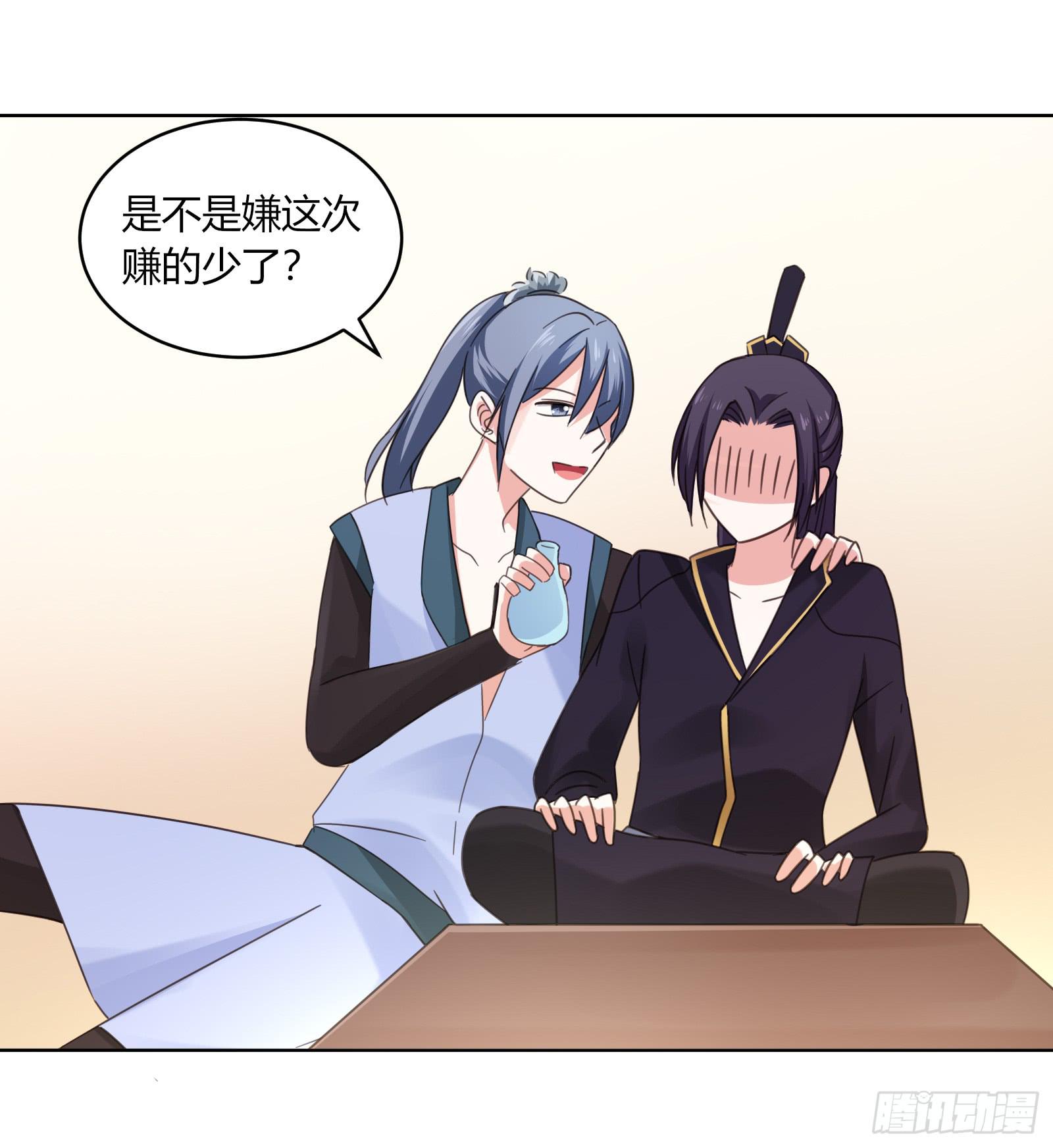红衣大盗萧楚天38