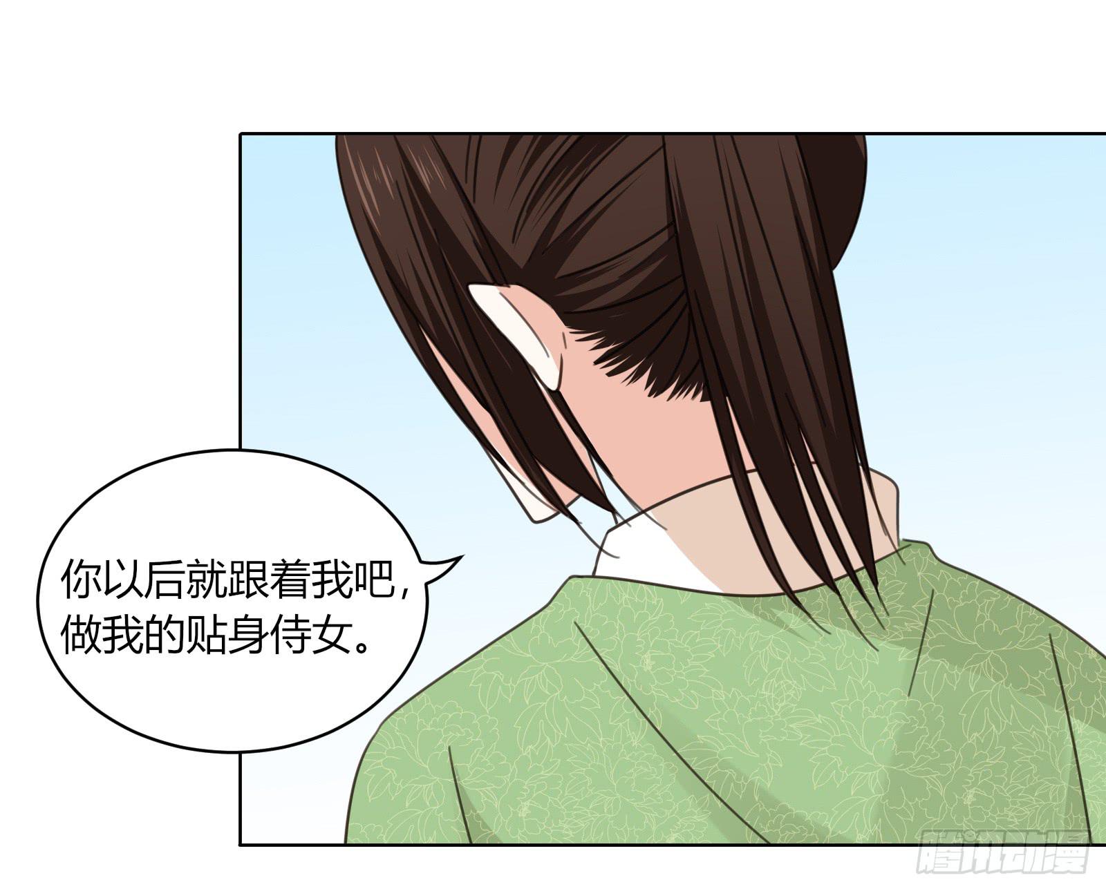 保护少主？可以的！43