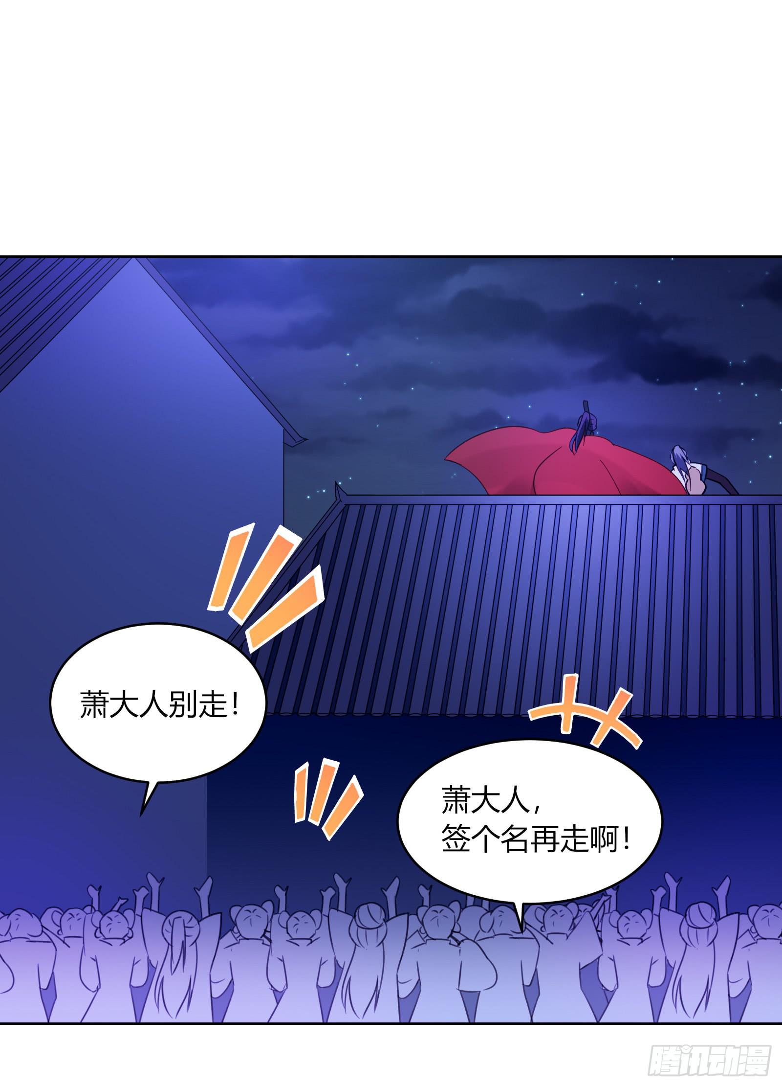 红衣大盗萧楚天30