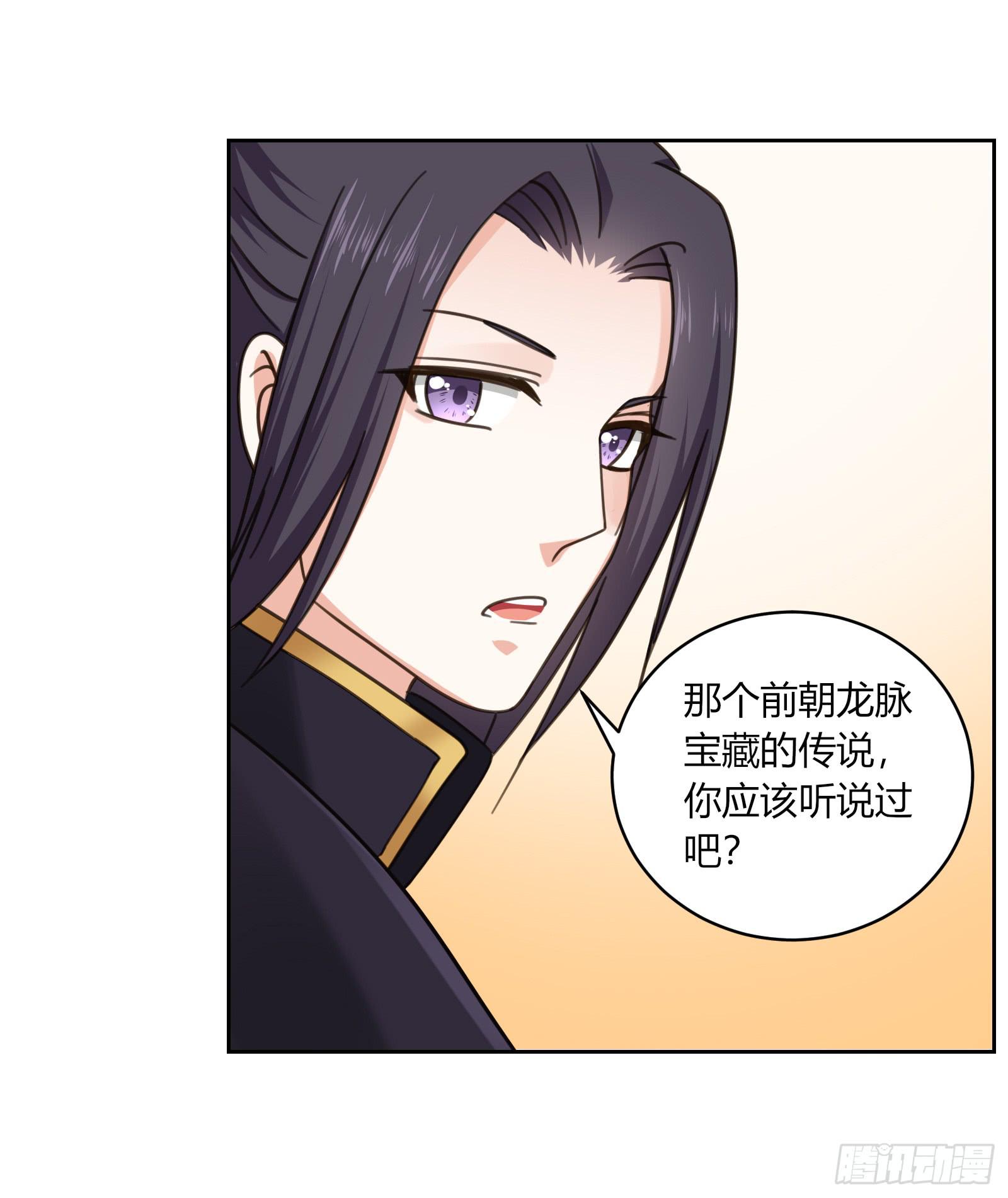 红衣大盗萧楚天44